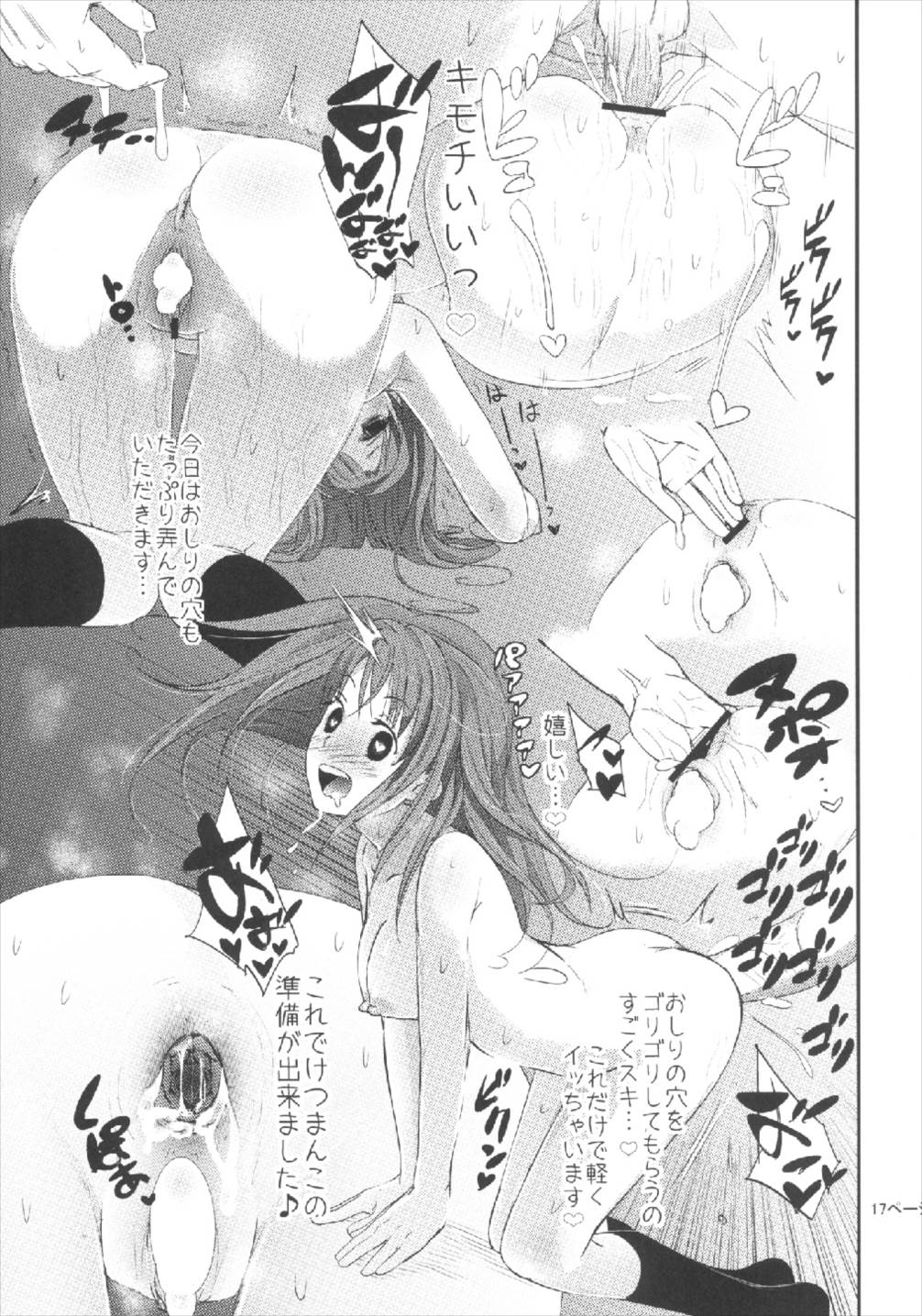 (C84) [TAKE3 (たけみつ)] ただ今うづき発情中♥ (アイドルマスター シンデレラガールズ)