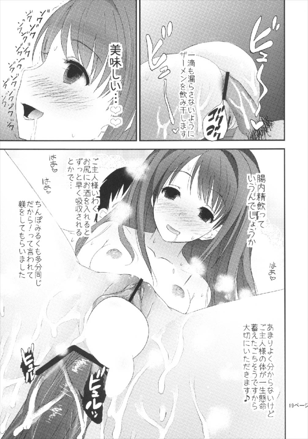 (C84) [TAKE3 (たけみつ)] ただ今うづき発情中♥ (アイドルマスター シンデレラガールズ)