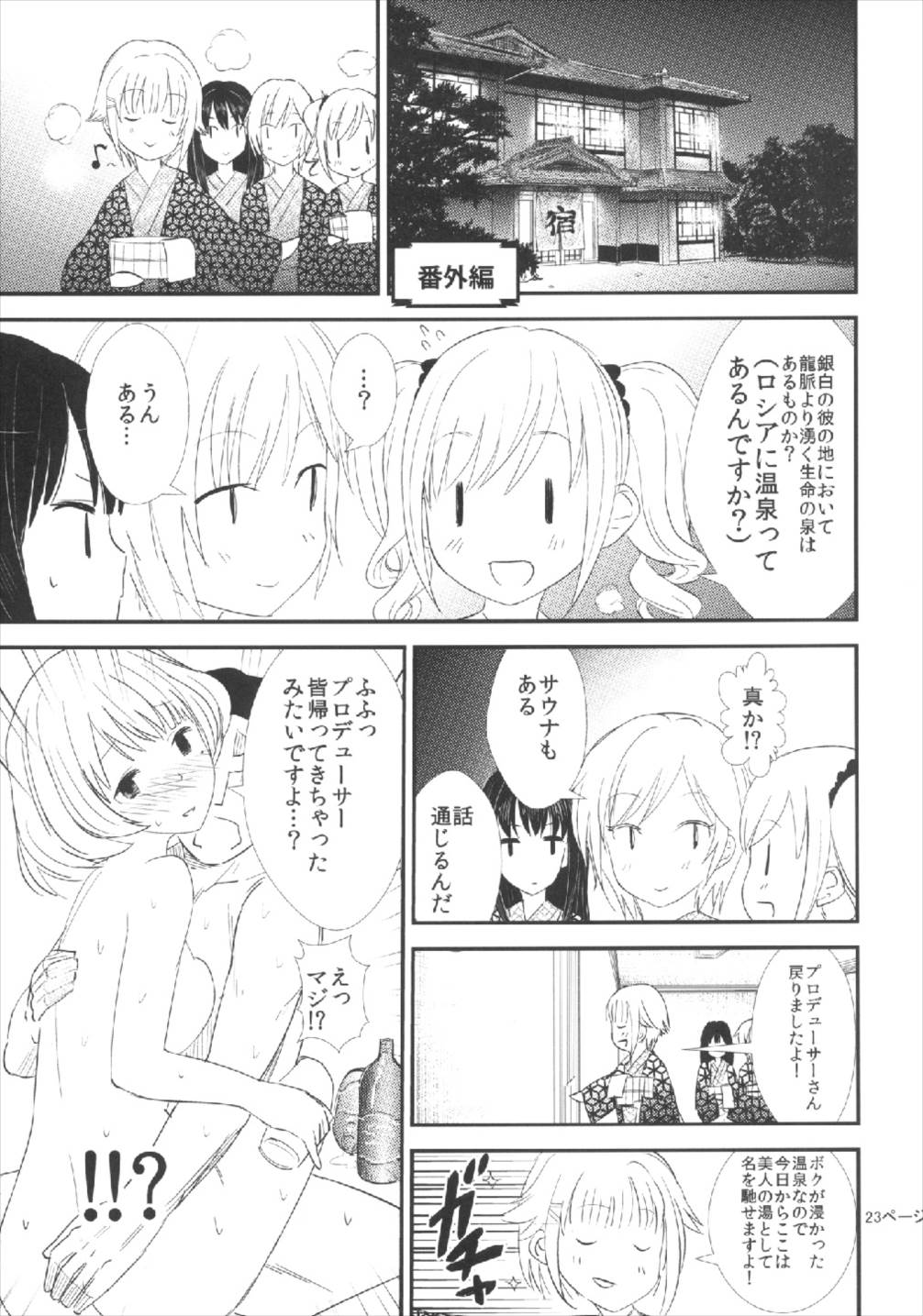 (C84) [TAKE3 (たけみつ)] ただ今うづき発情中♥ (アイドルマスター シンデレラガールズ)