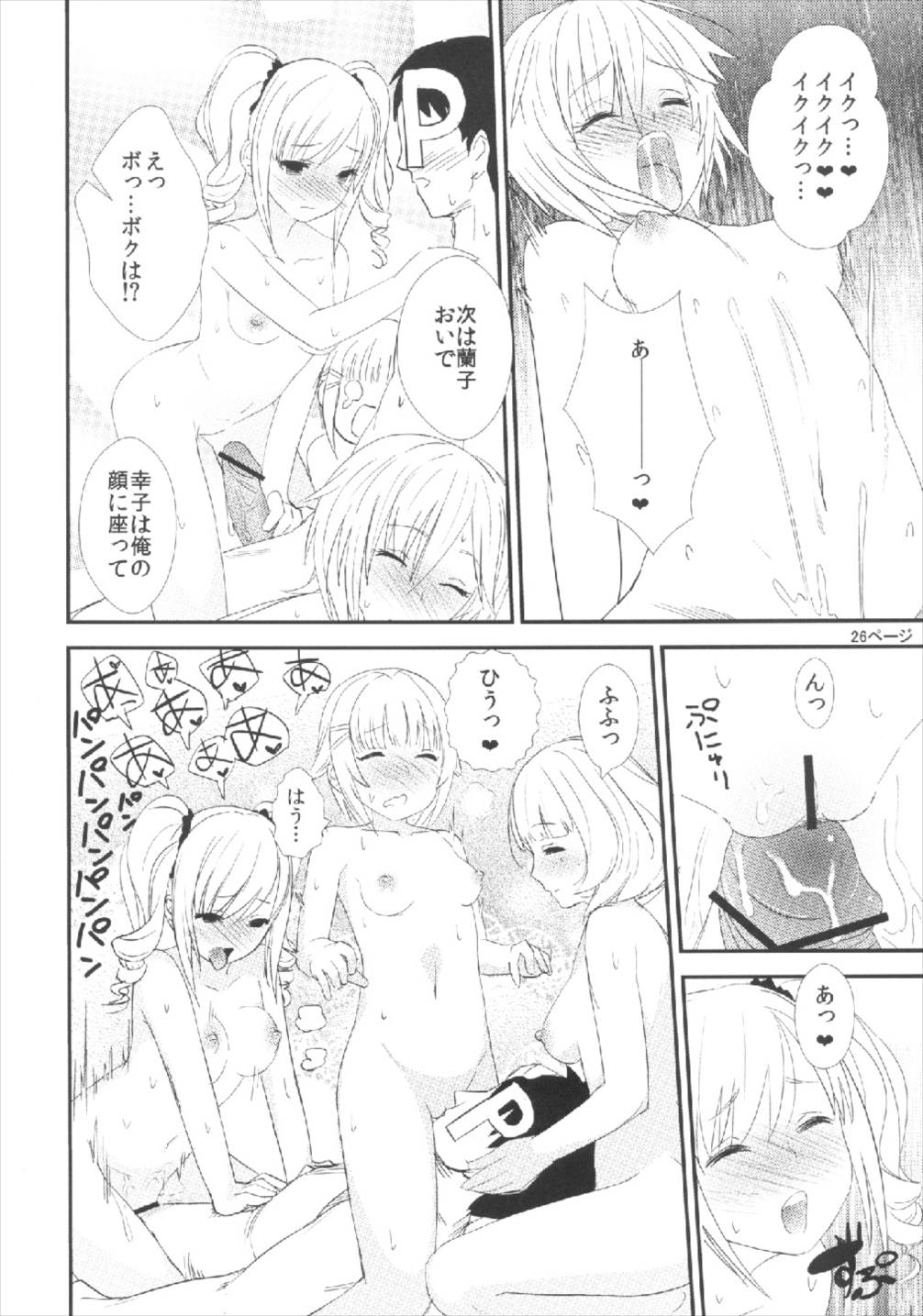 (C84) [TAKE3 (たけみつ)] ただ今うづき発情中♥ (アイドルマスター シンデレラガールズ)