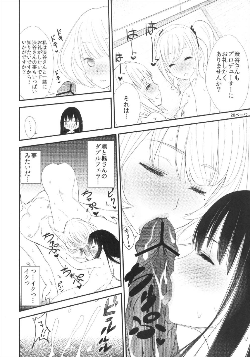 (C84) [TAKE3 (たけみつ)] ただ今うづき発情中♥ (アイドルマスター シンデレラガールズ)