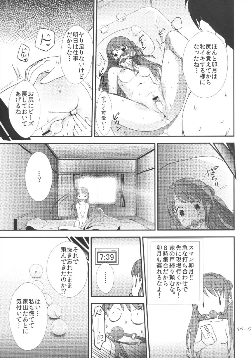 (C84) [TAKE3 (たけみつ)] ただ今うづき発情中♥ (アイドルマスター シンデレラガールズ)