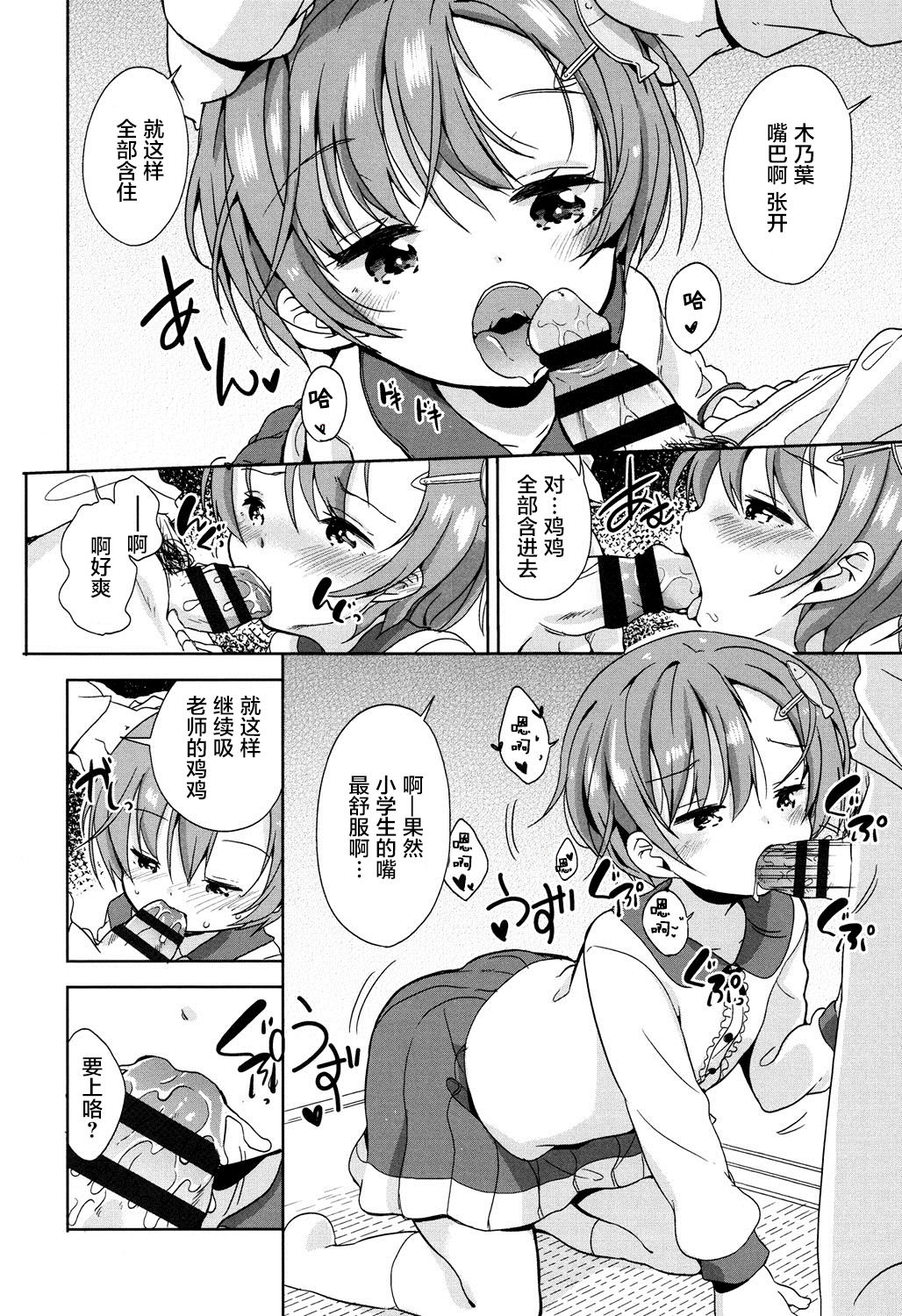 [冬野みかん] ろりっぽいの [中国翻訳] [DL版]