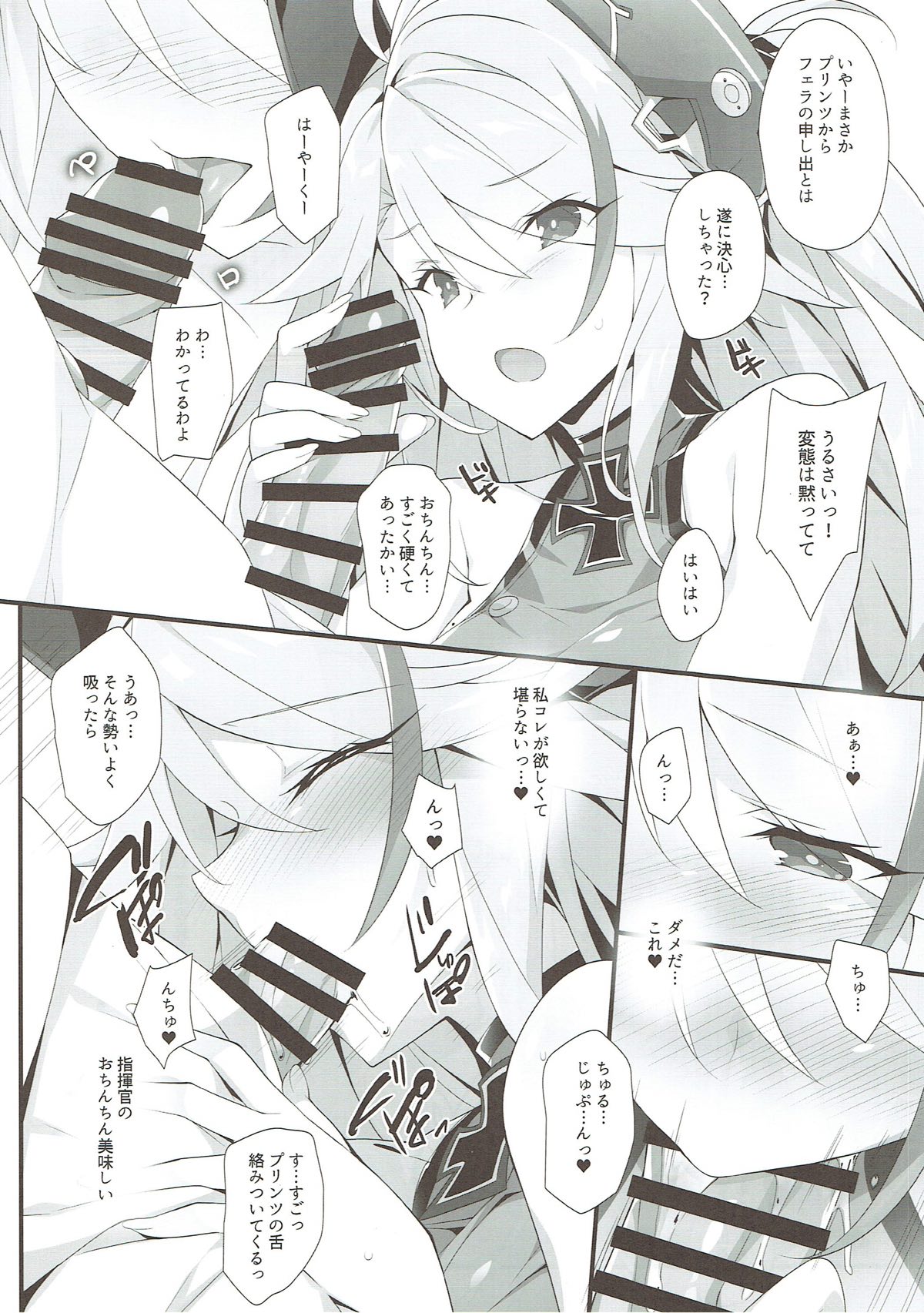 (C93) [小糸創作所 (ひなた睦月)] After Dream (アズールレーン)