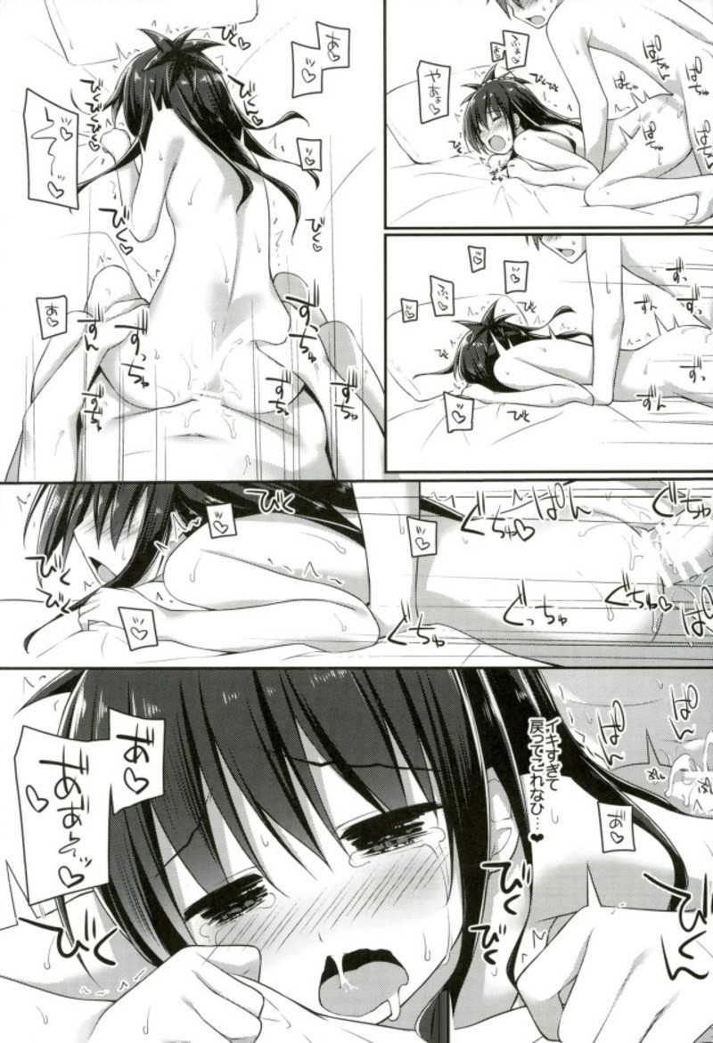 (C93) [cryptid (ムフル)] お兄ちゃんとXXXは妹の義務ですっ (To LOVEる -とらぶる-)