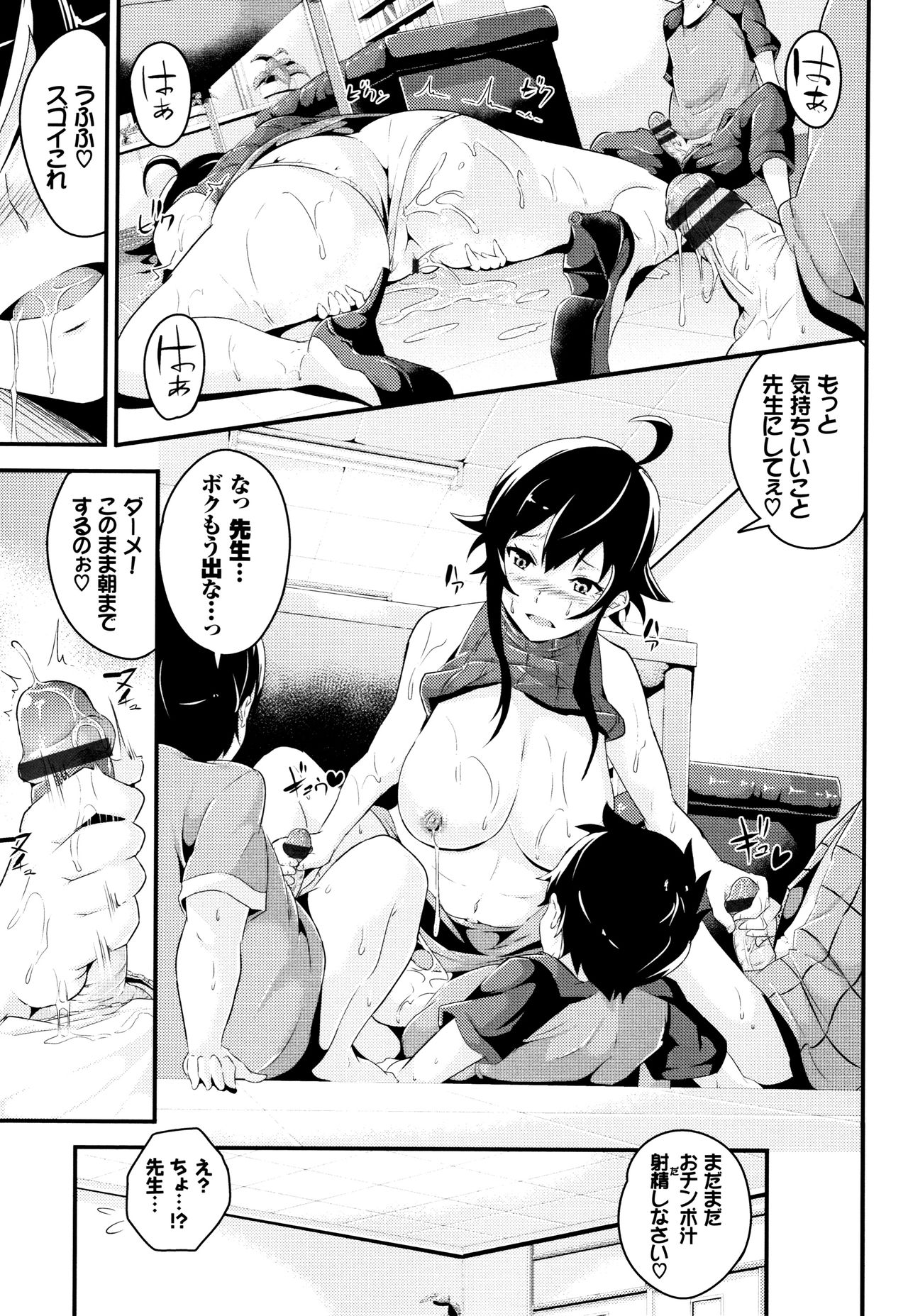 [なしぱすた] ビチョビッチ + 8P小冊子