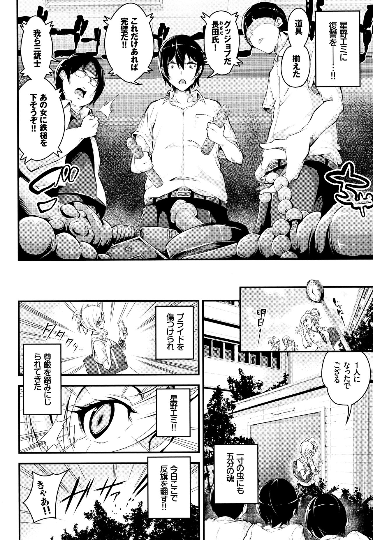 [なしぱすた] ビチョビッチ + 8P小冊子