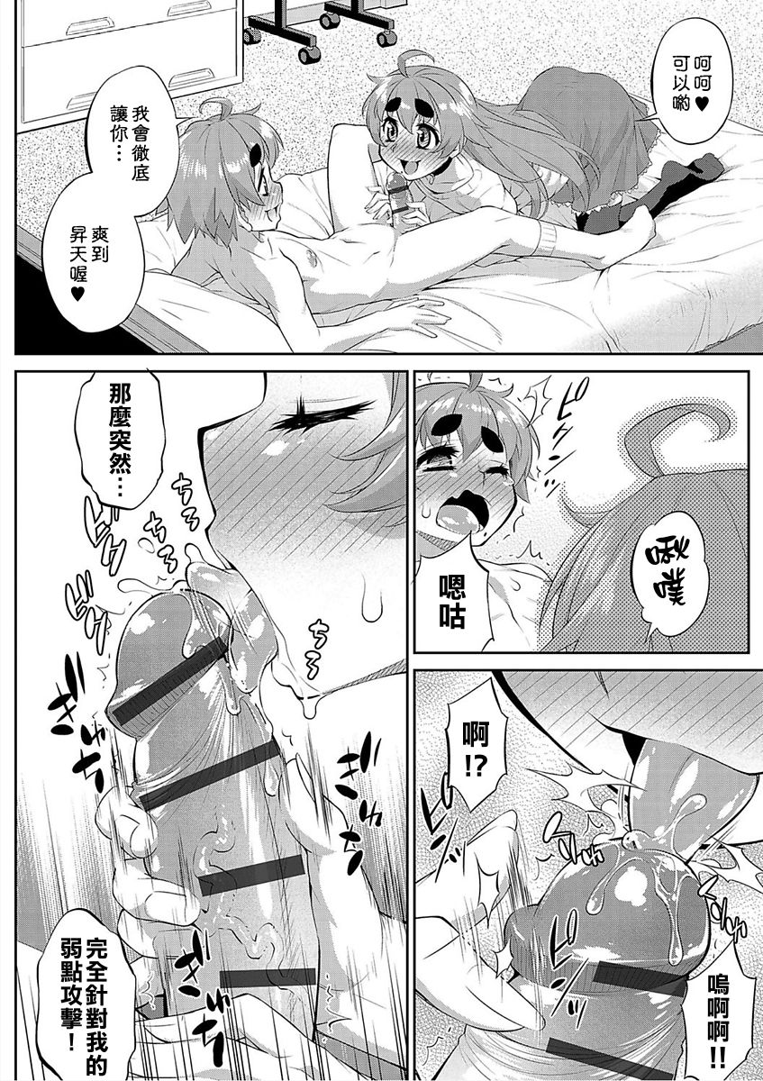 [加藤じゅん] 影鏡 (メスイキおとこのこスイッチ♥) [中国翻訳] [DL版]