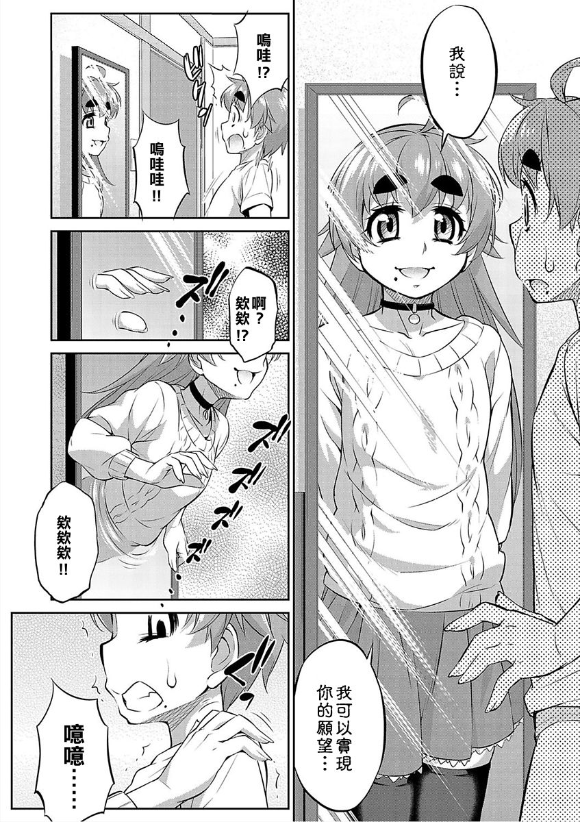 [加藤じゅん] 影鏡 (メスイキおとこのこスイッチ♥) [中国翻訳] [DL版]