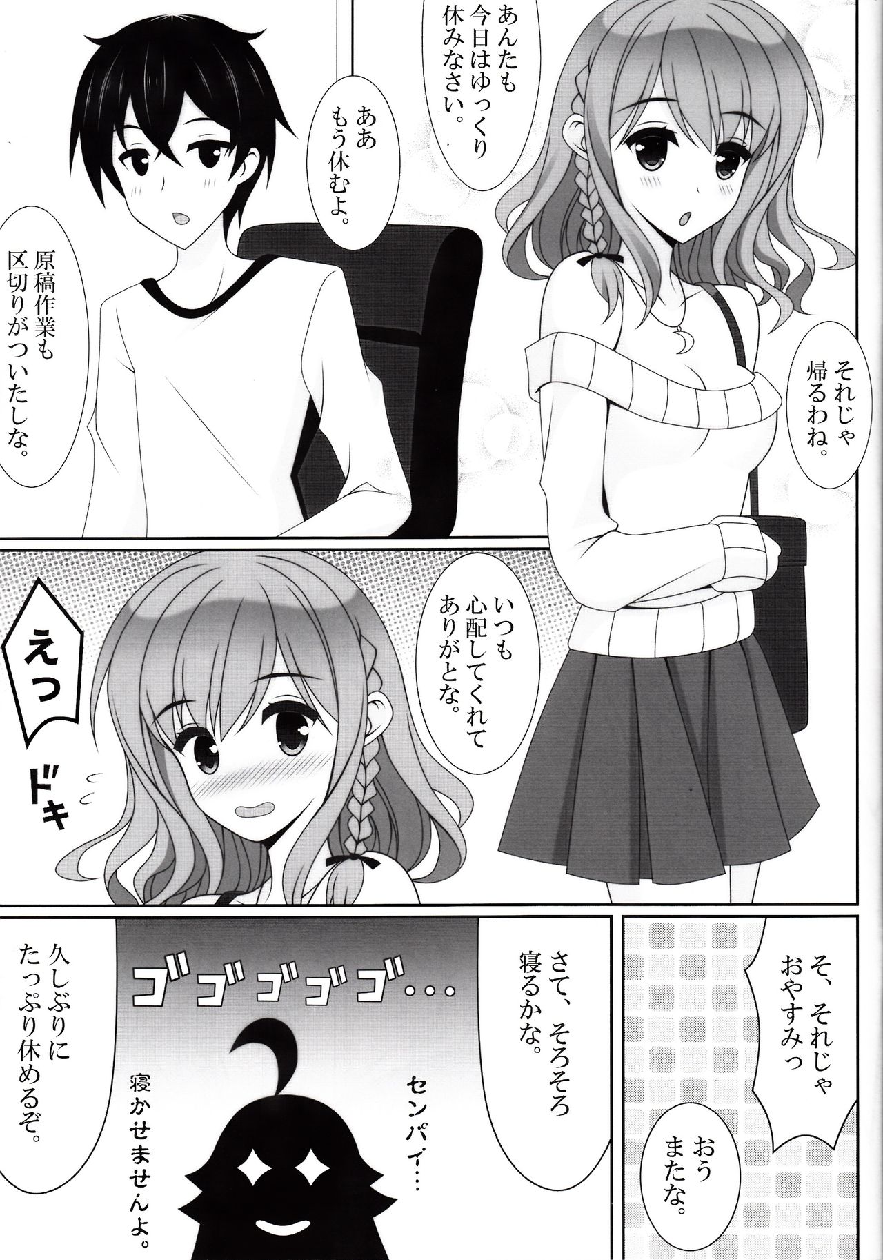 (C93) [HATENA-BOX (おだけんいち)] 幼ｘ妻 (妹さえいればいい。)