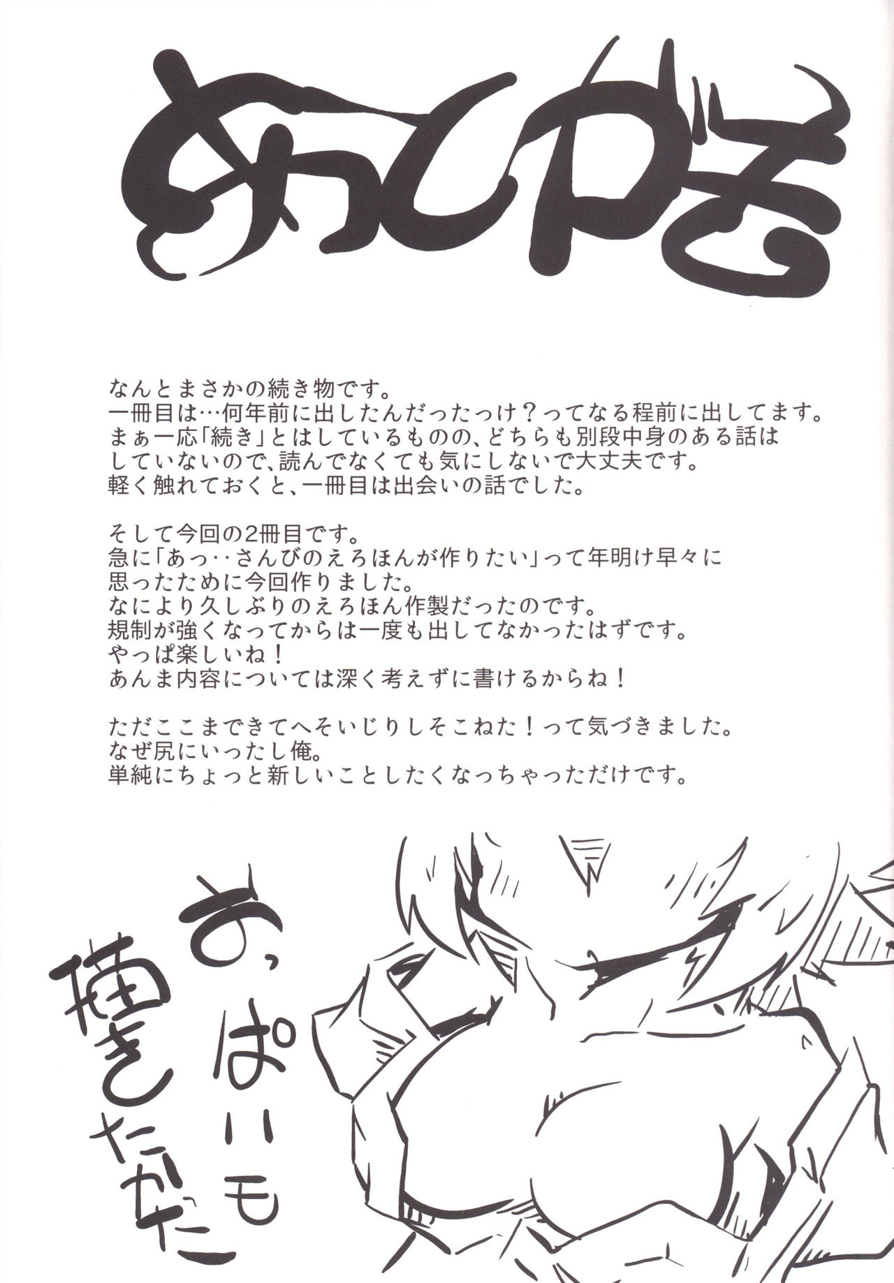 [れく空間 (れく)] このキツネ乗るべからず [DL版]