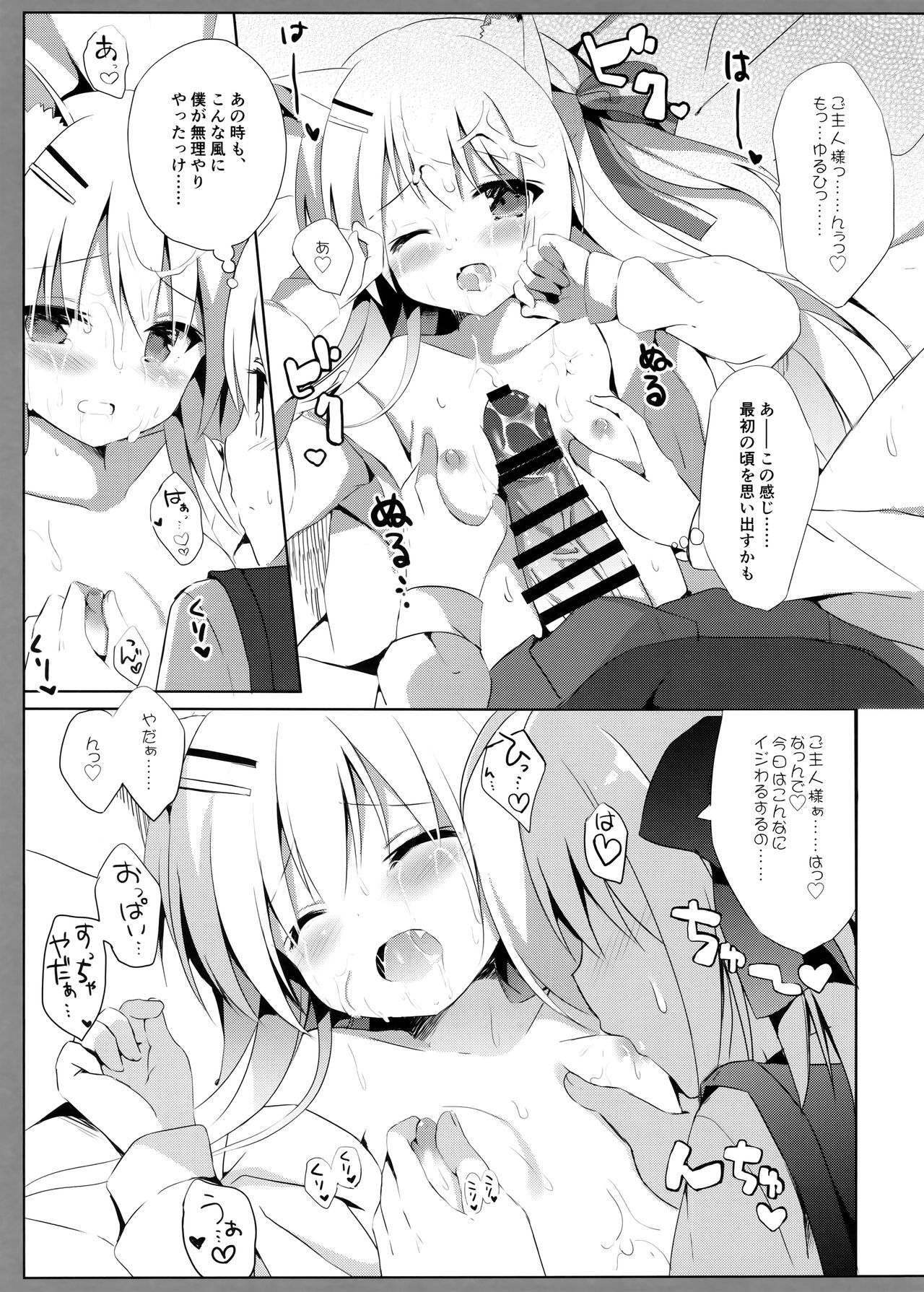 (C93) [DOGYEAR (九条だんぼ)] 男の娘とこいぬの乱れた性活 3日目