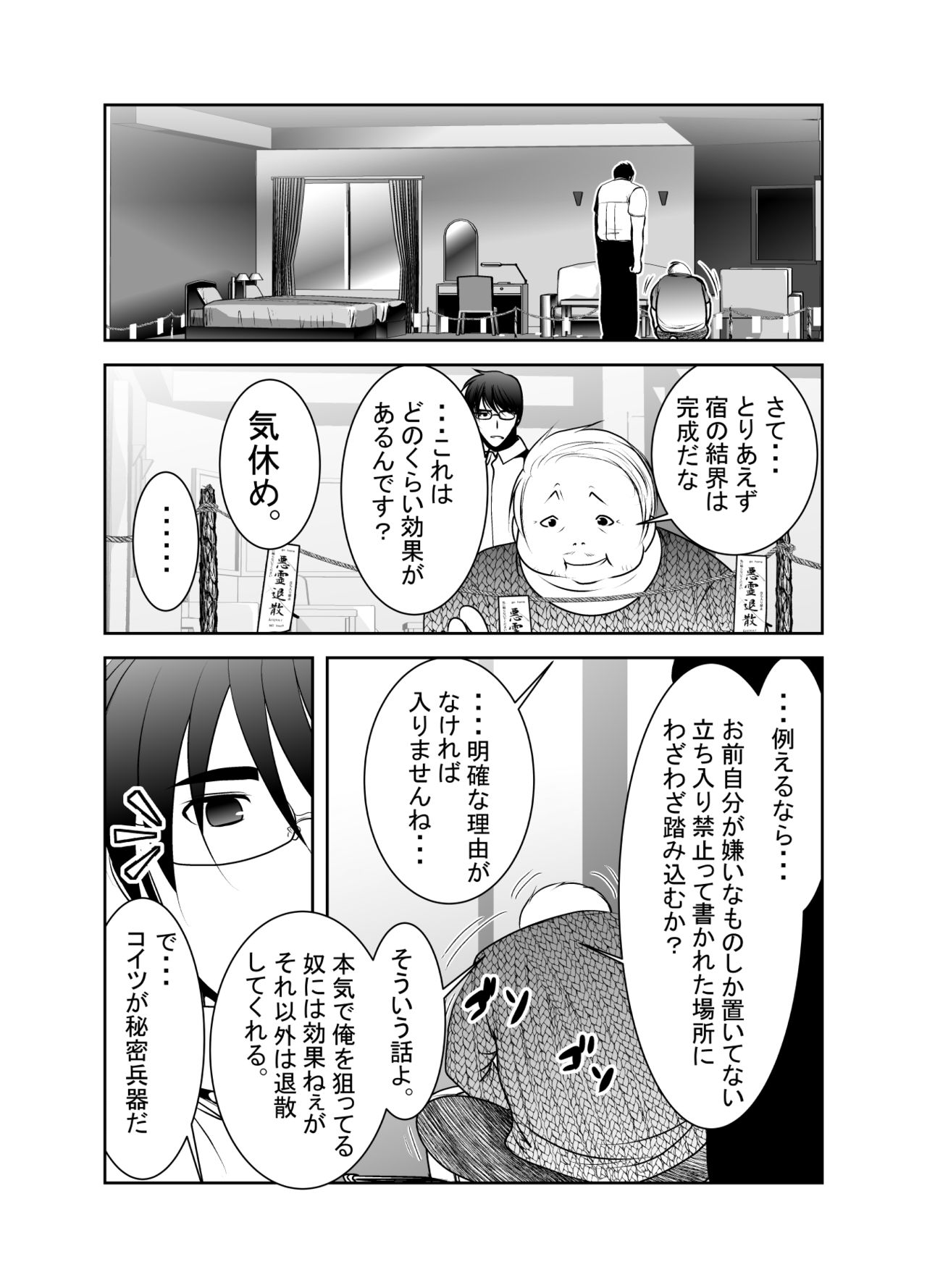 【カケル】「ちぬれストシ」第六話〜ぬ食〜 【カケル】「ちぬれストシ」第六話〜ぬ食〜