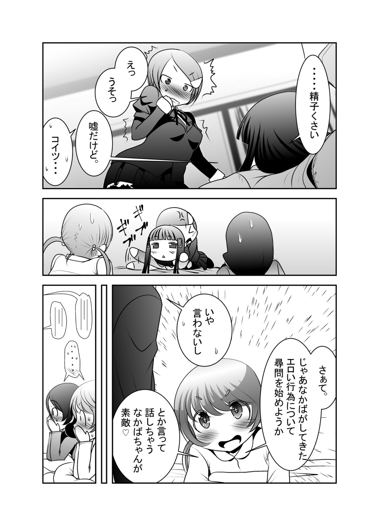 【カケル】「ちぬれストシ」第六話〜ぬ食〜 【カケル】「ちぬれストシ」第六話〜ぬ食〜