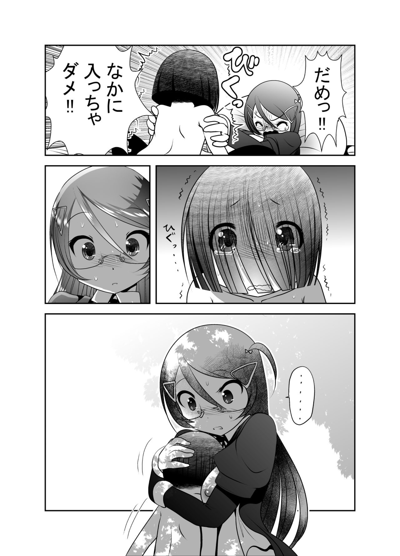 【カケル】「ちぬれストシ」第六話〜ぬ食〜 【カケル】「ちぬれストシ」第六話〜ぬ食〜