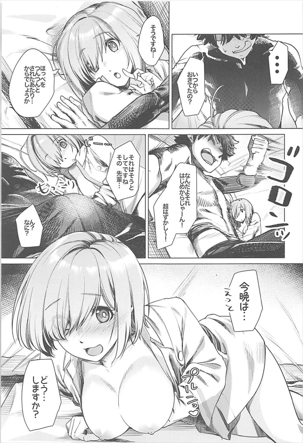 (C93) [i'm Fragile (ひさやききゅう)] せんぱいっ今晩は…どうします? (Fate/Grand Order)
