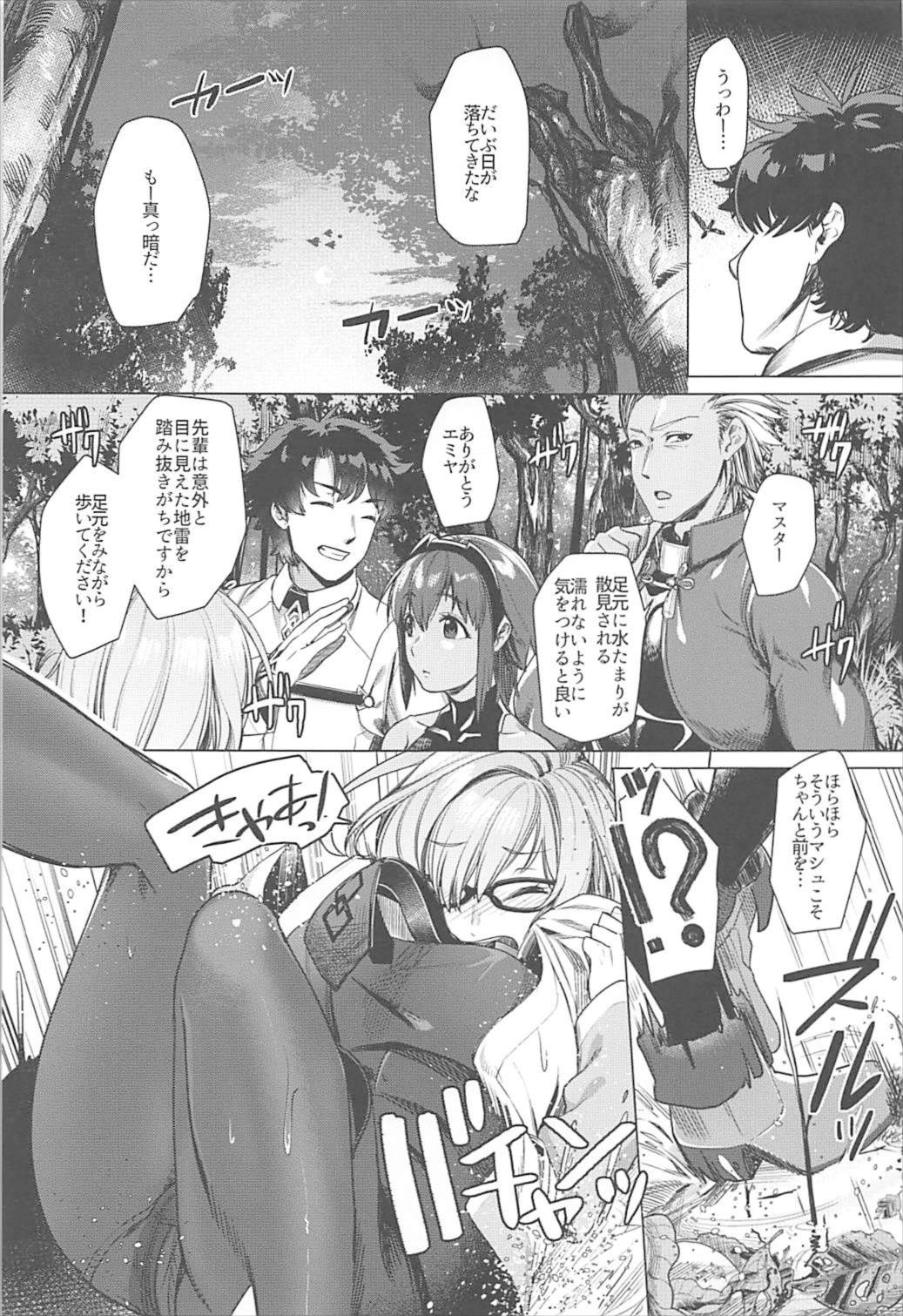 (C93) [i'm Fragile (ひさやききゅう)] せんぱいっ今晩は…どうします? (Fate/Grand Order)