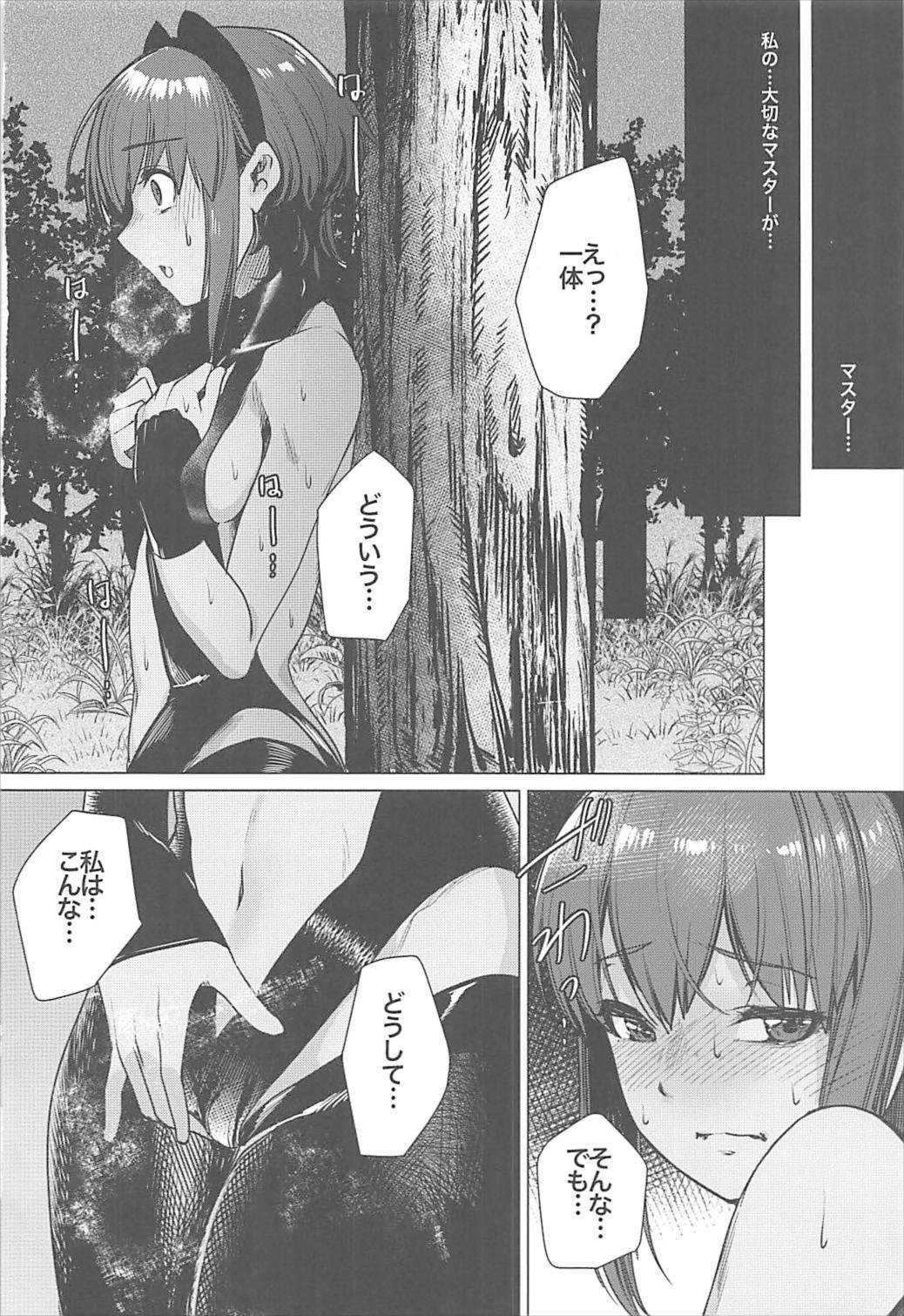 (C93) [i'm Fragile (ひさやききゅう)] せんぱいっ今晩は…どうします? (Fate/Grand Order)
