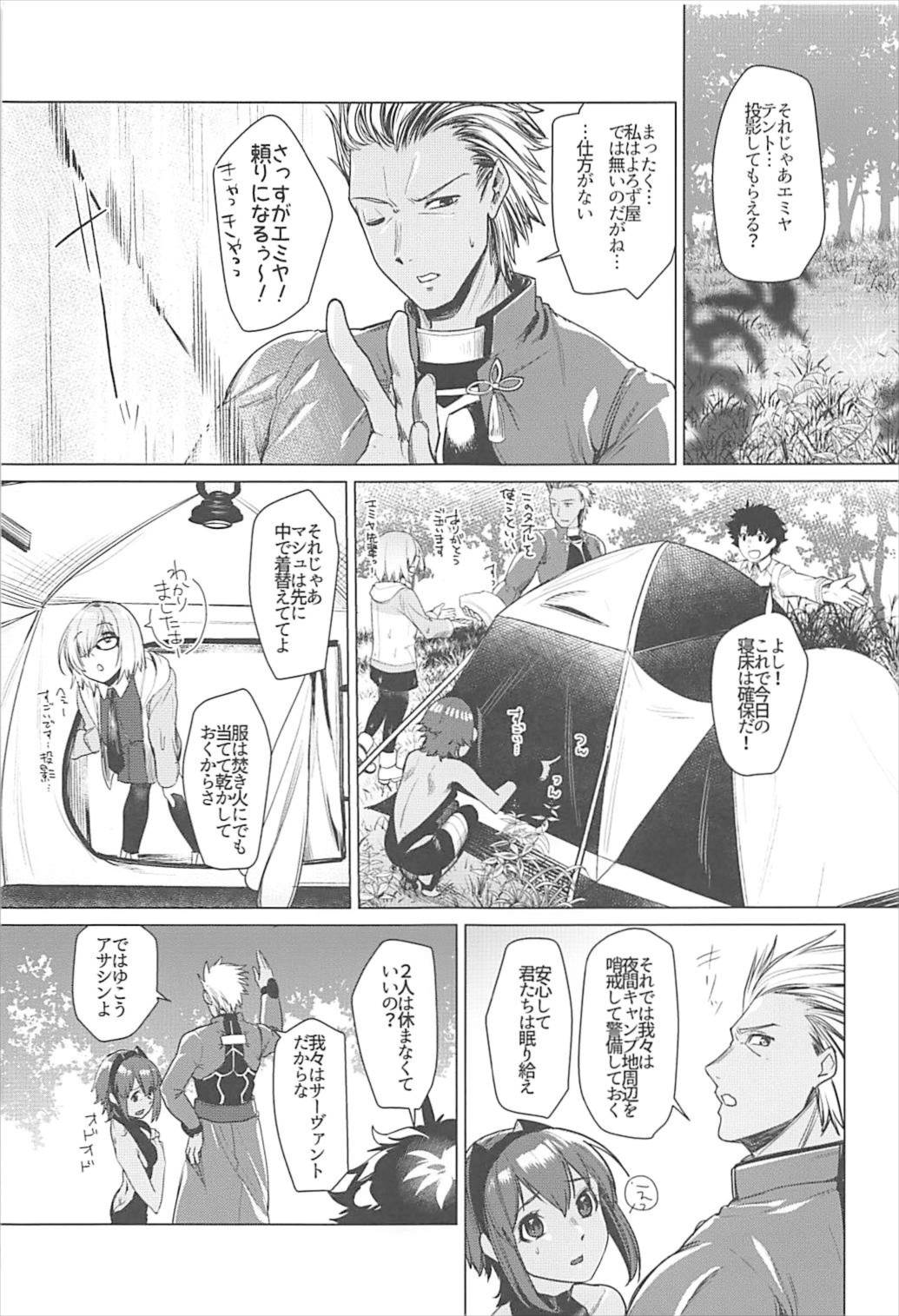 (C93) [i'm Fragile (ひさやききゅう)] せんぱいっ今晩は…どうします? (Fate/Grand Order)