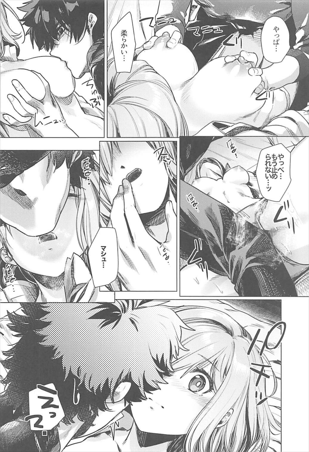 (C93) [i'm Fragile (ひさやききゅう)] せんぱいっ今晩は…どうします? (Fate/Grand Order)