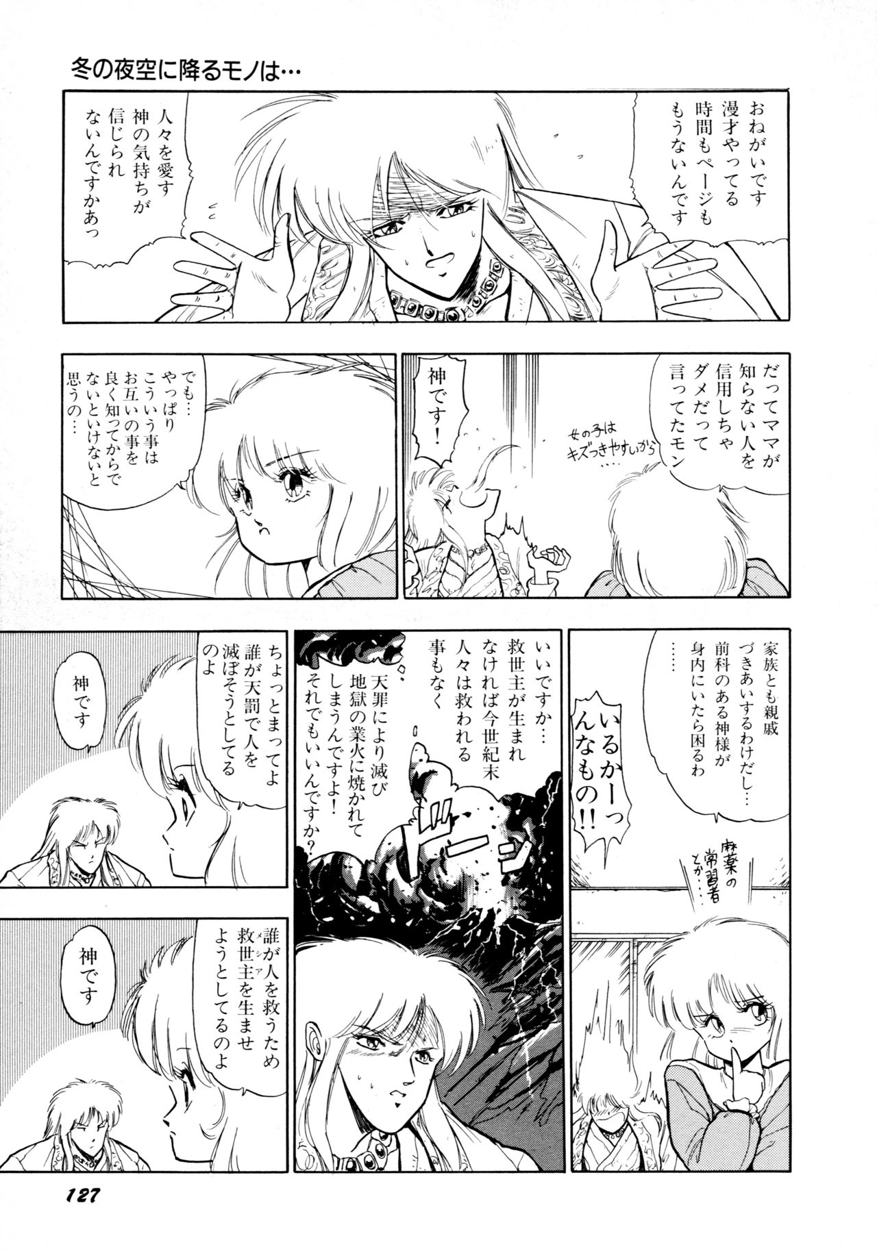 [美衣暁] HIGH SCHOOL LANDER