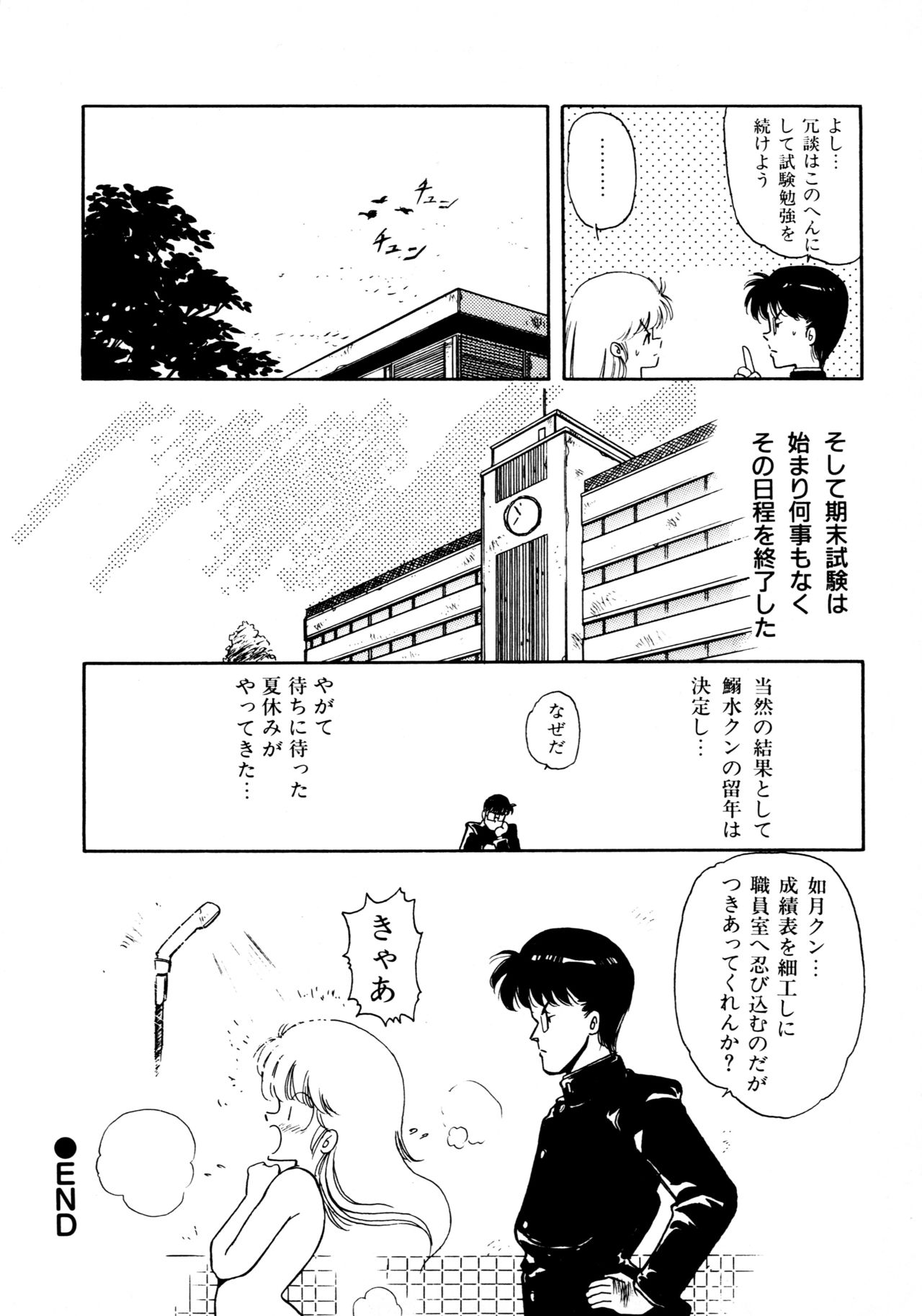 [美衣暁] HIGH SCHOOL LANDER