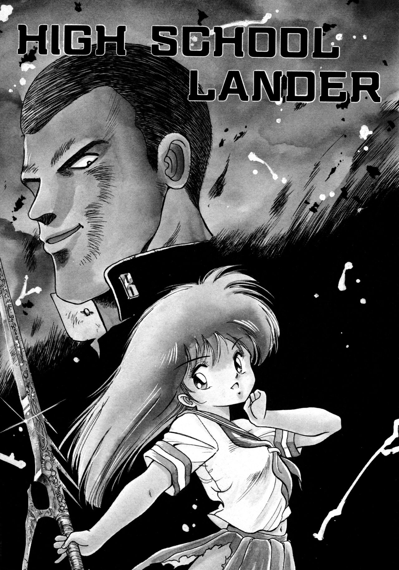 [美衣暁] HIGH SCHOOL LANDER