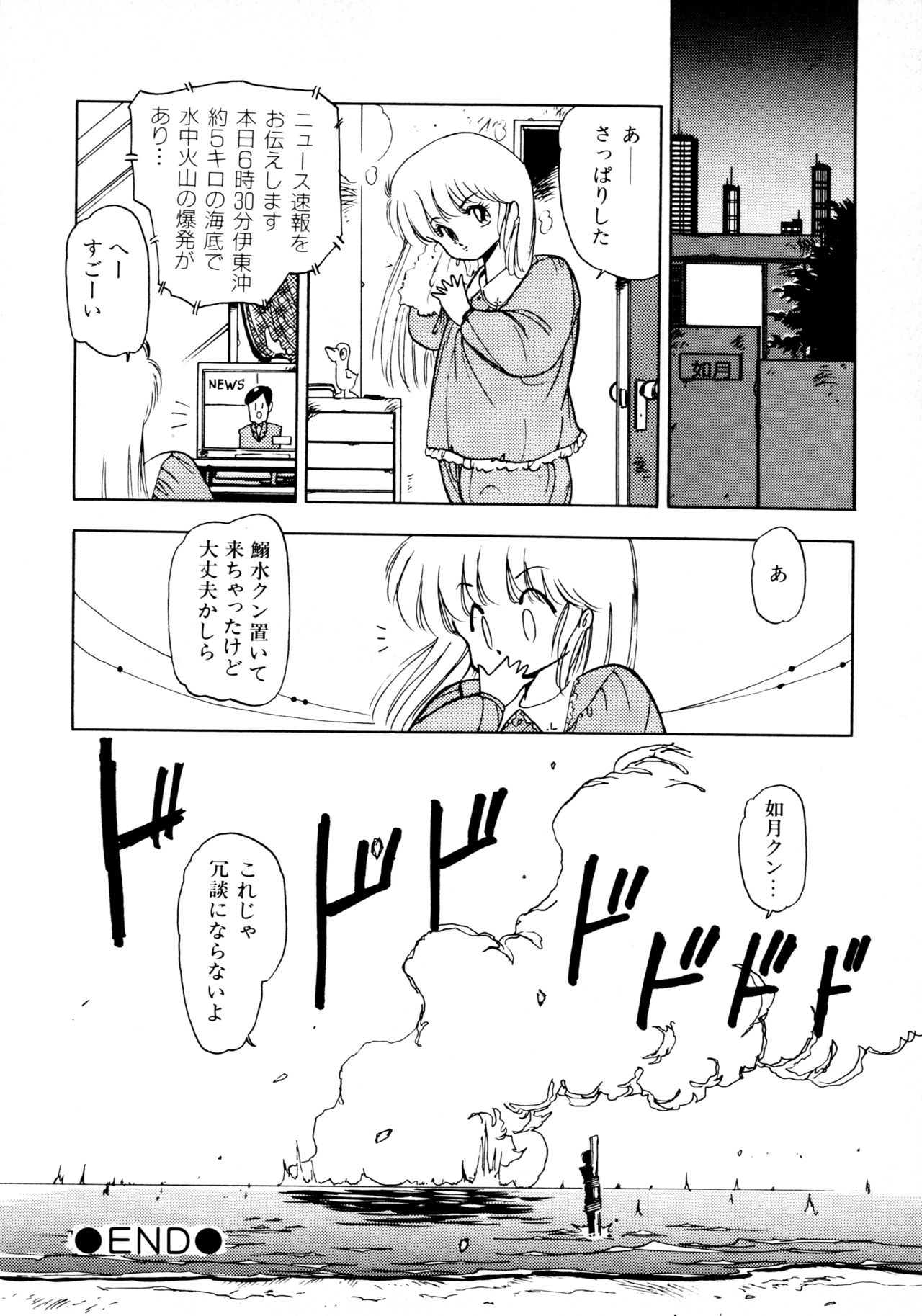 [美衣暁] HIGH SCHOOL LANDER