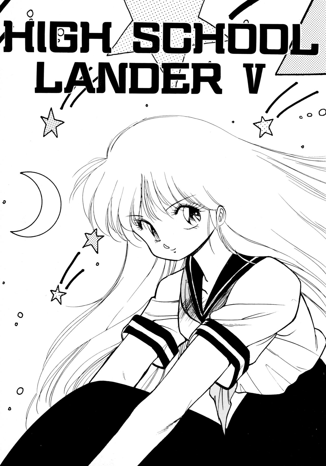 [美衣暁] HIGH SCHOOL LANDER