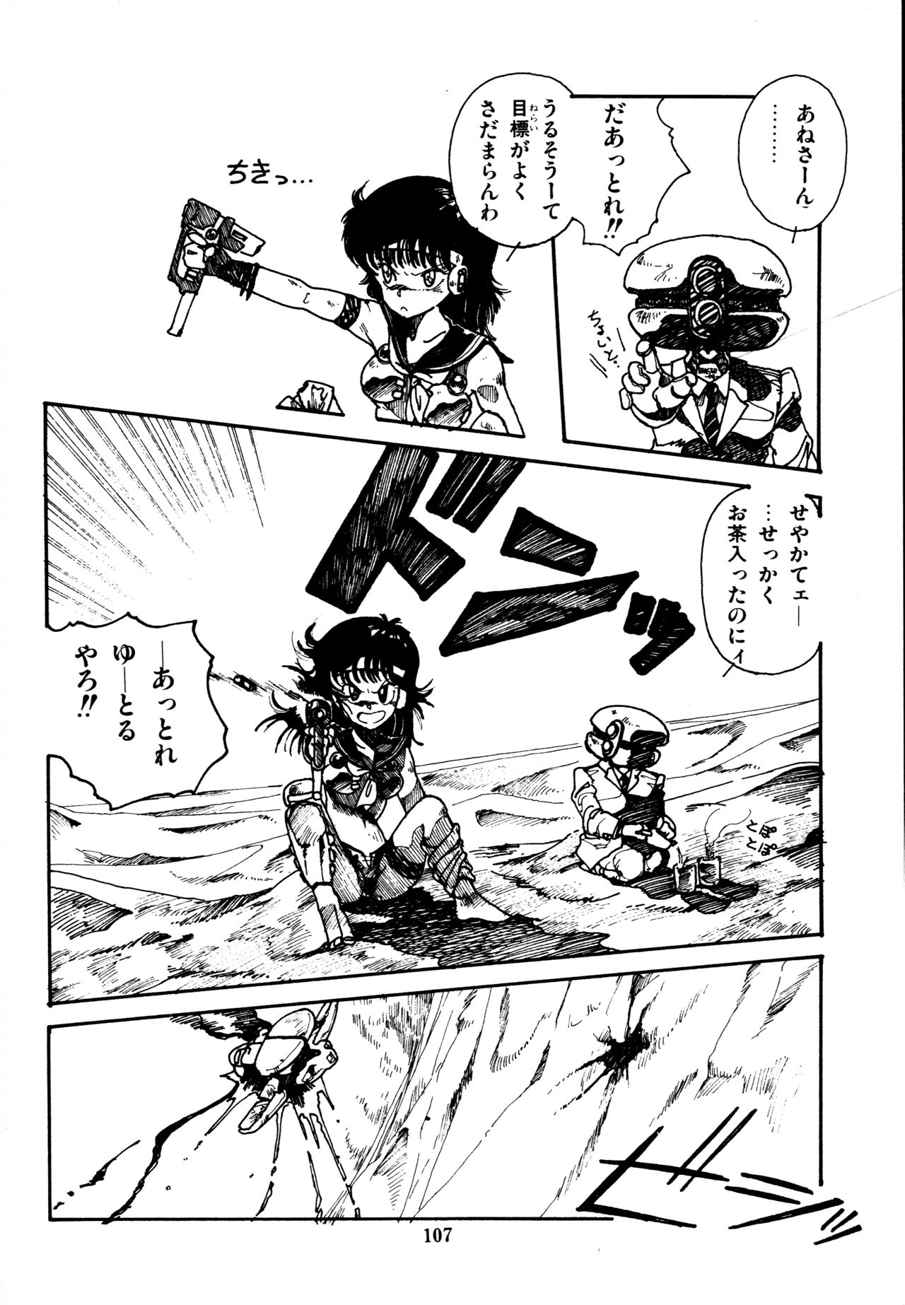 [和泉航] 水玉少女マーケット