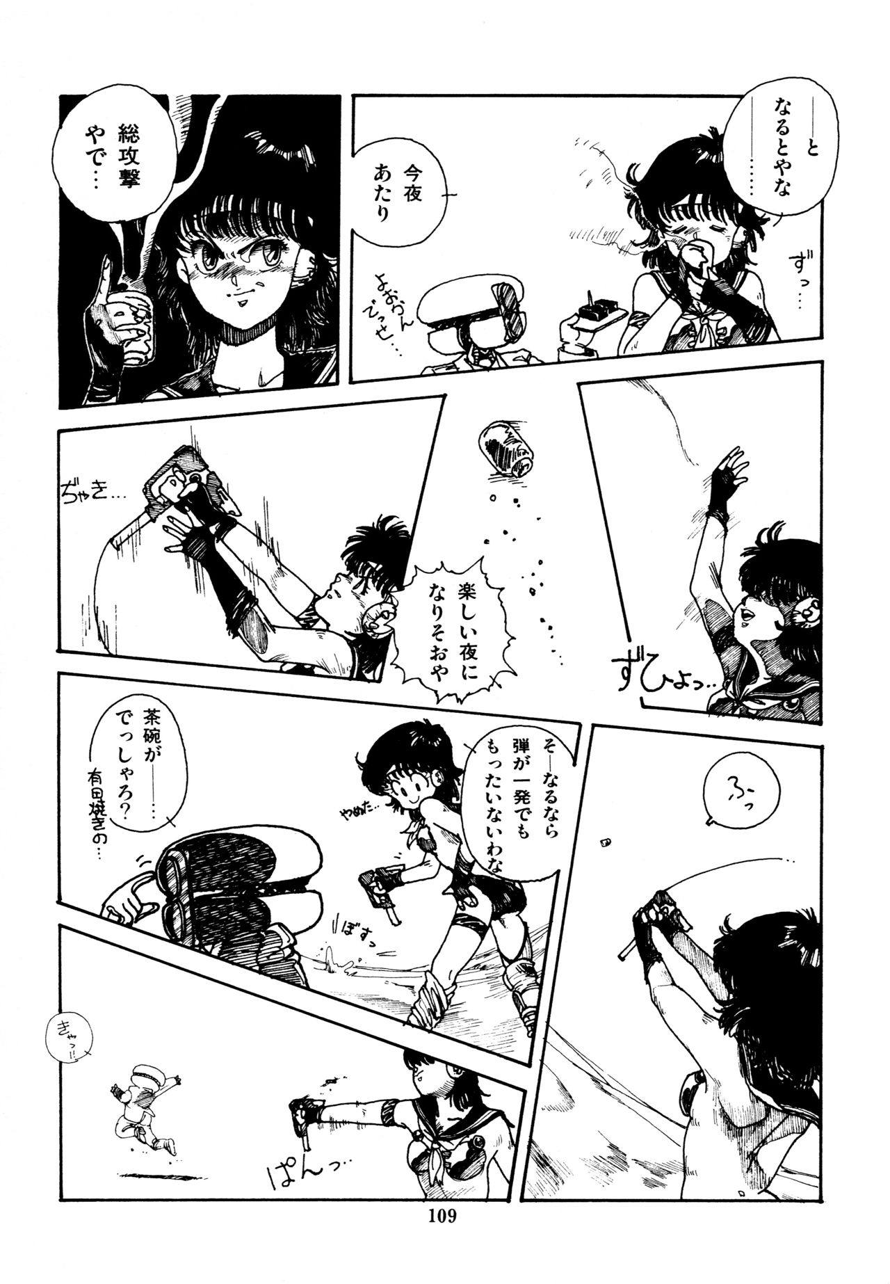 [和泉航] 水玉少女マーケット