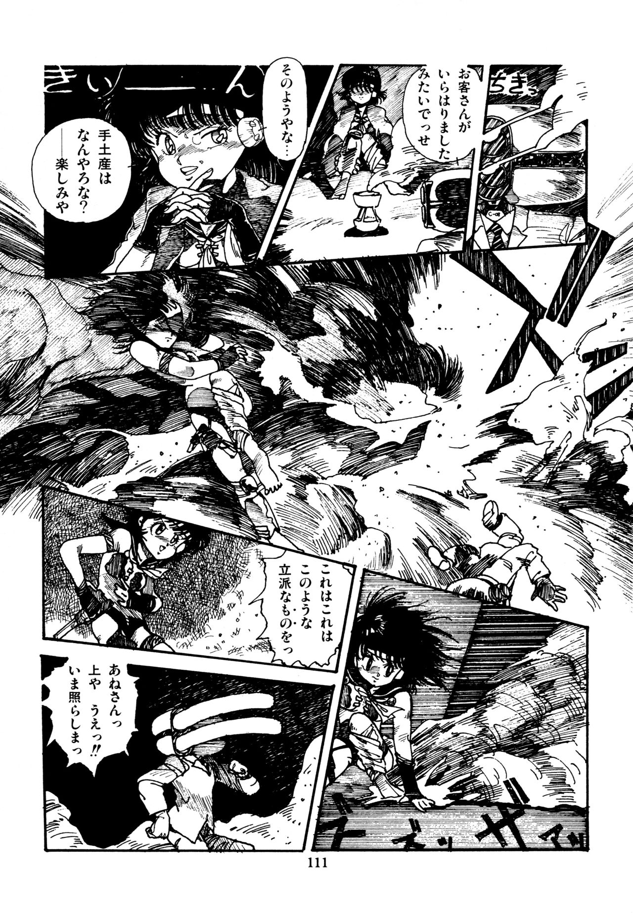 [和泉航] 水玉少女マーケット