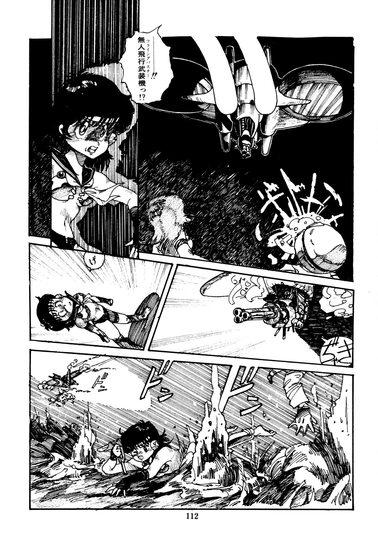 [和泉航] 水玉少女マーケット