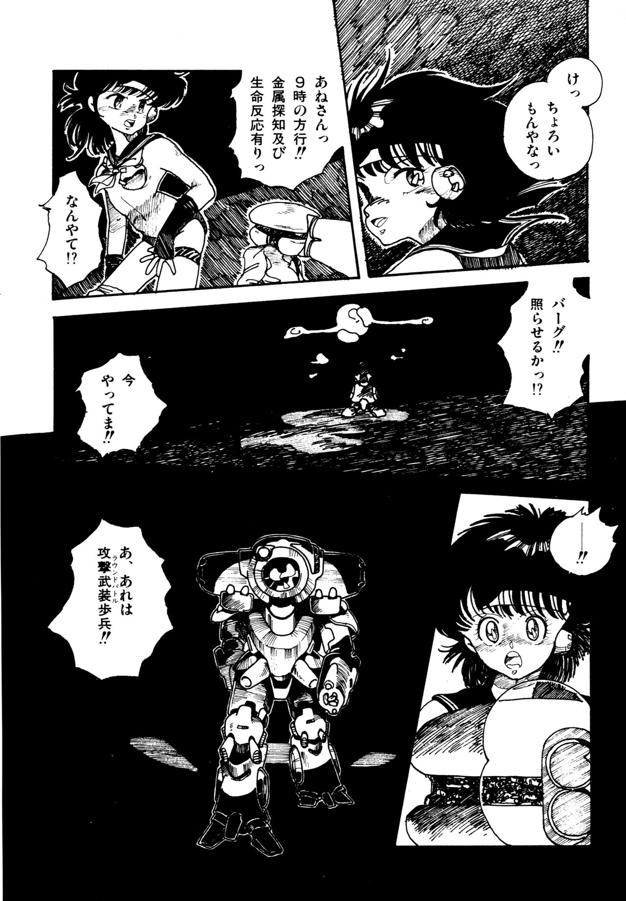 [和泉航] 水玉少女マーケット