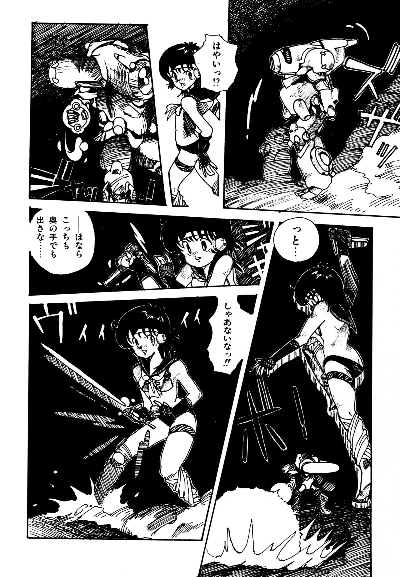 [和泉航] 水玉少女マーケット