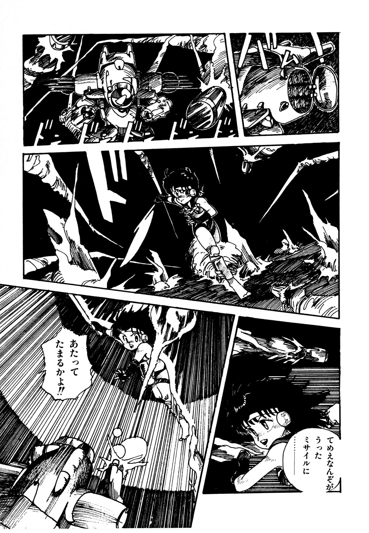 [和泉航] 水玉少女マーケット