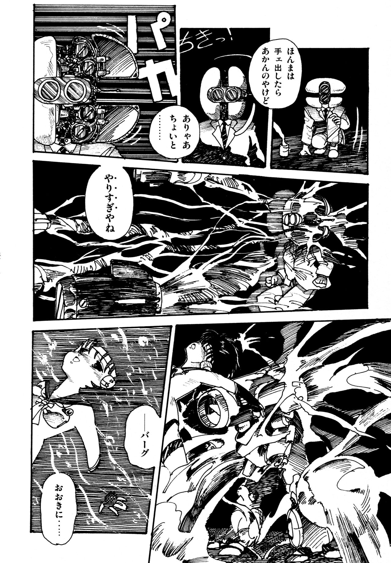 [和泉航] 水玉少女マーケット