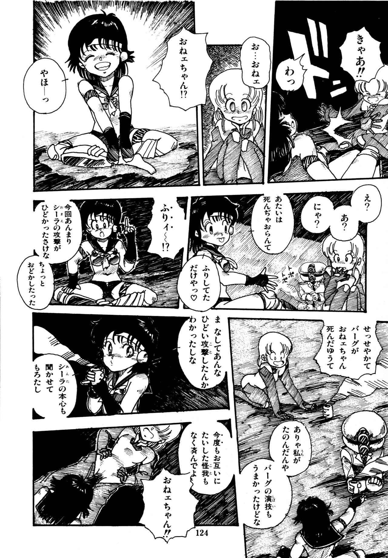 [和泉航] 水玉少女マーケット