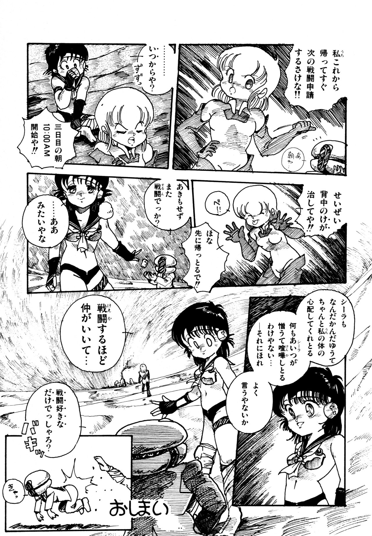 [和泉航] 水玉少女マーケット