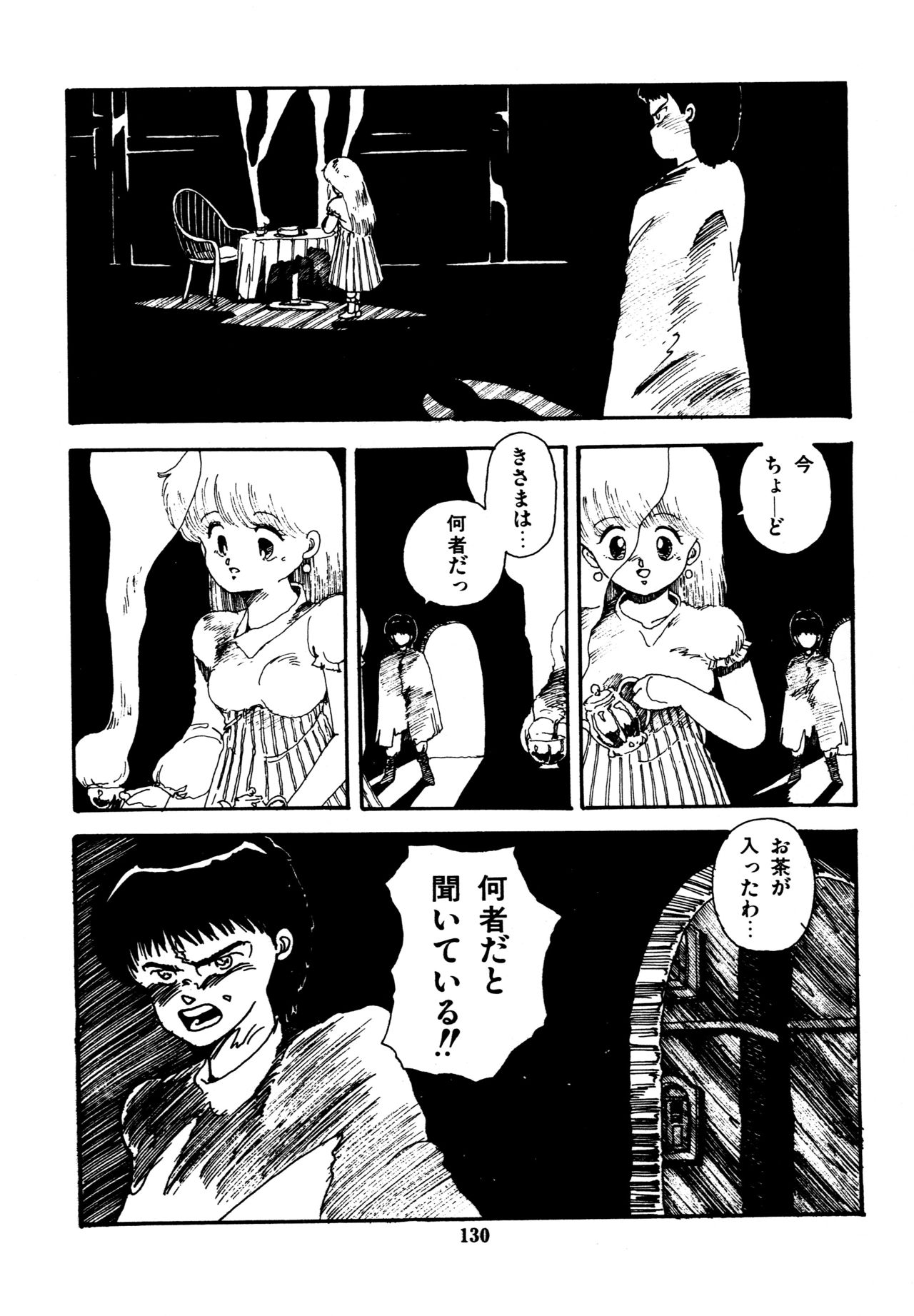 [和泉航] 水玉少女マーケット