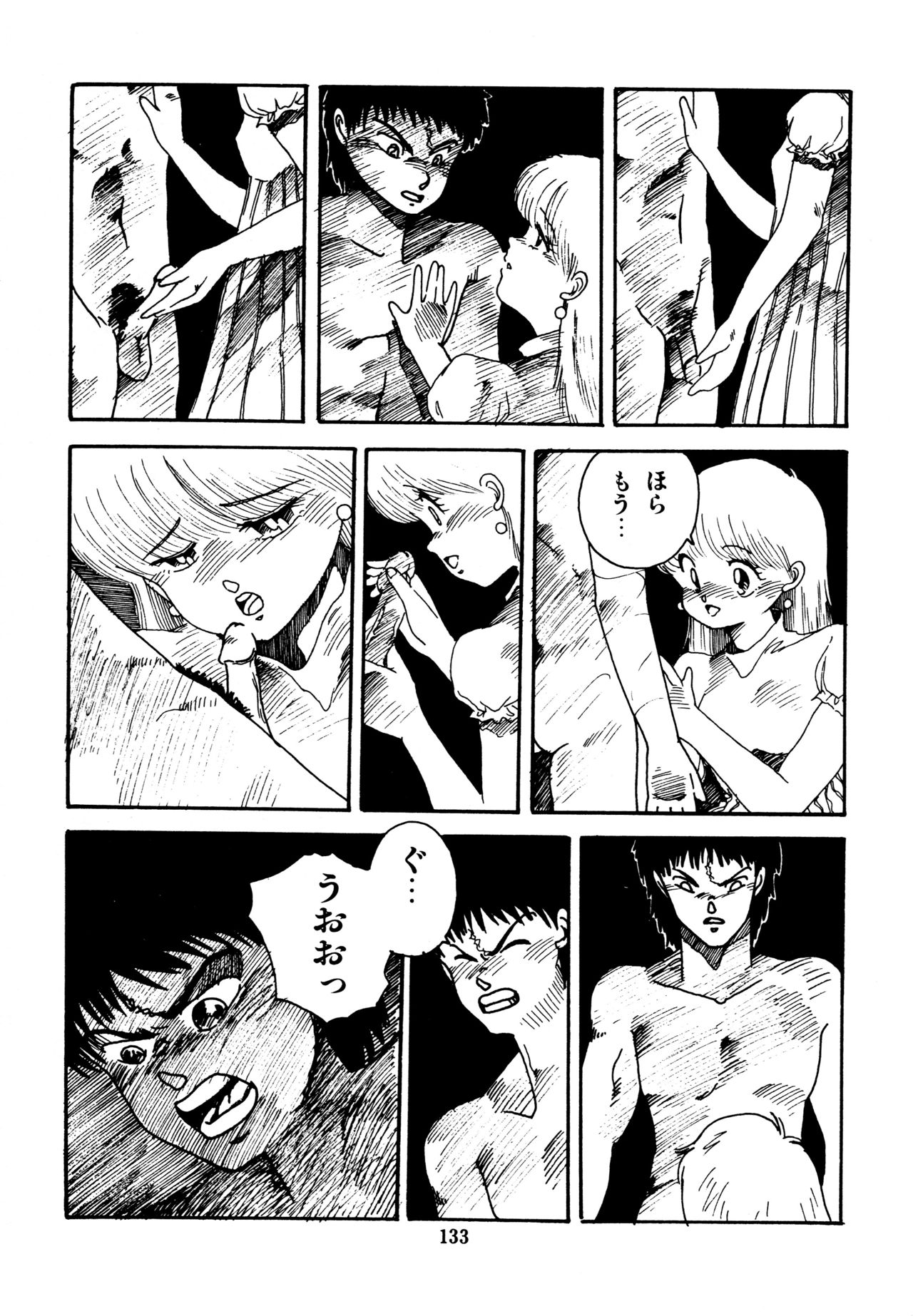 [和泉航] 水玉少女マーケット