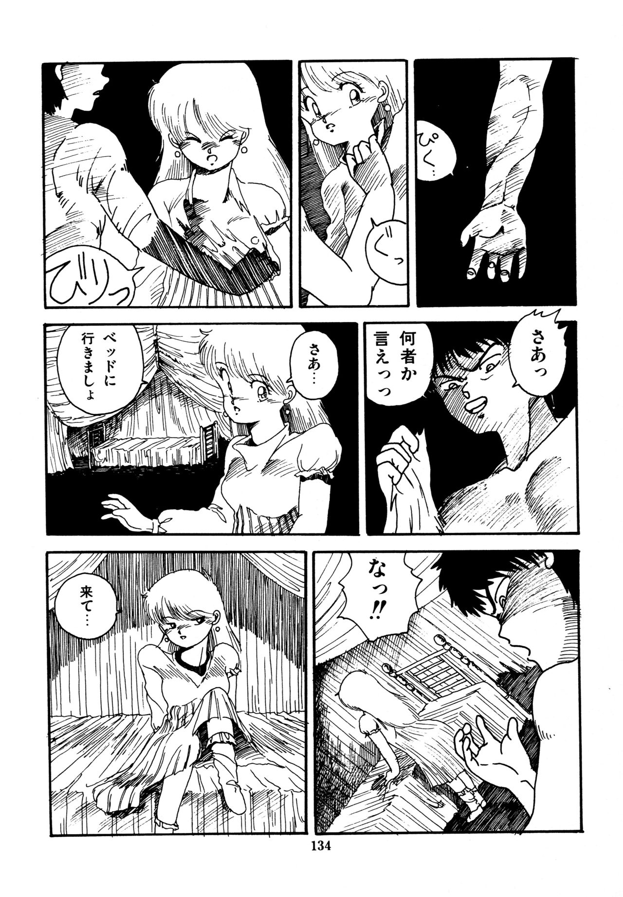 [和泉航] 水玉少女マーケット