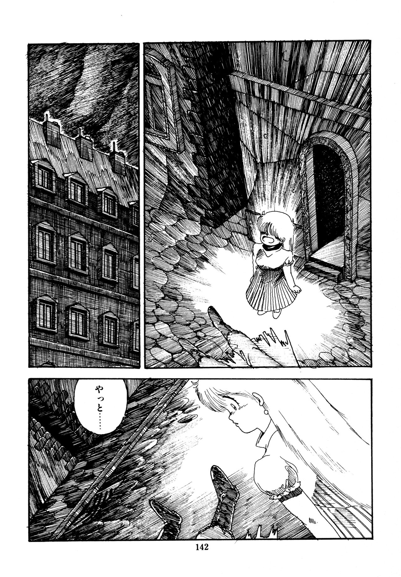 [和泉航] 水玉少女マーケット