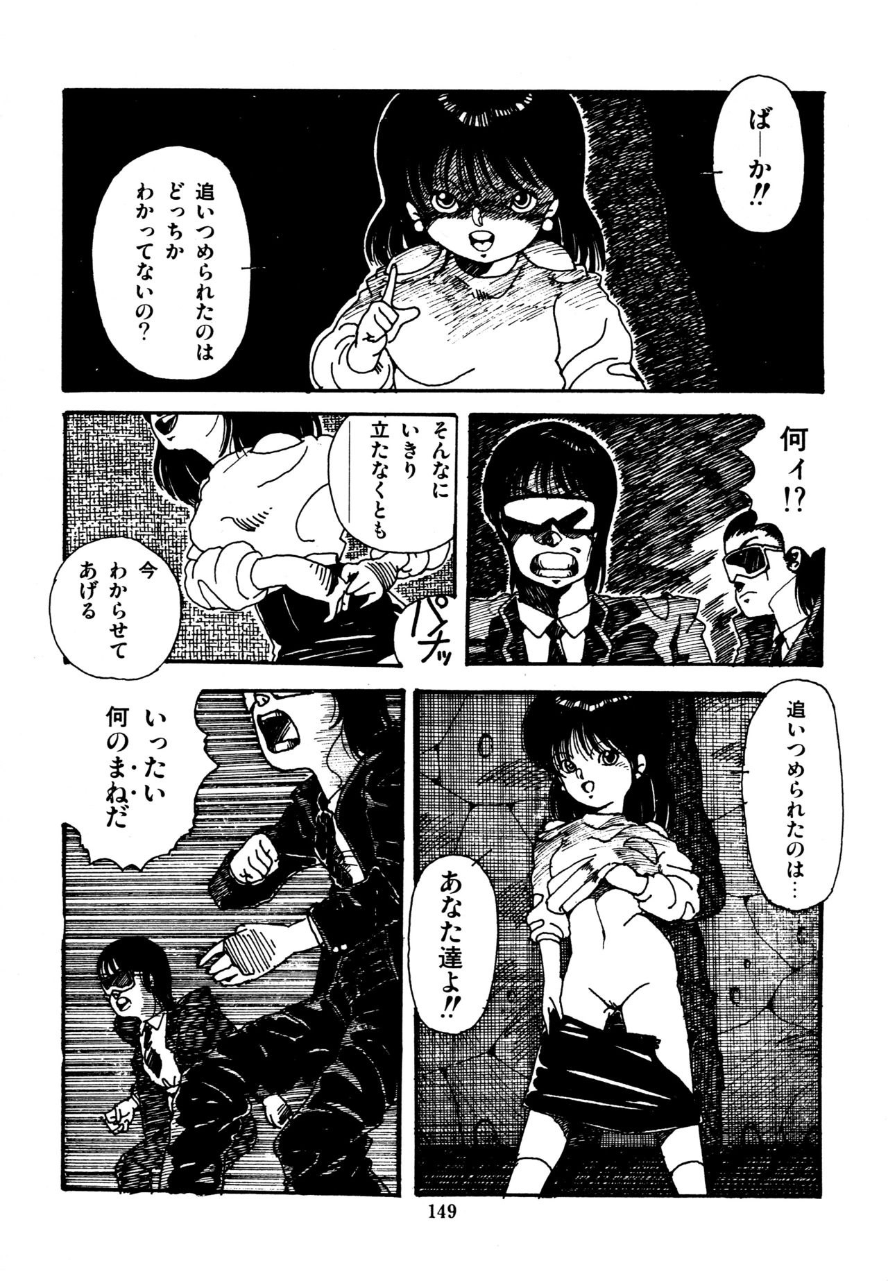 [和泉航] 水玉少女マーケット