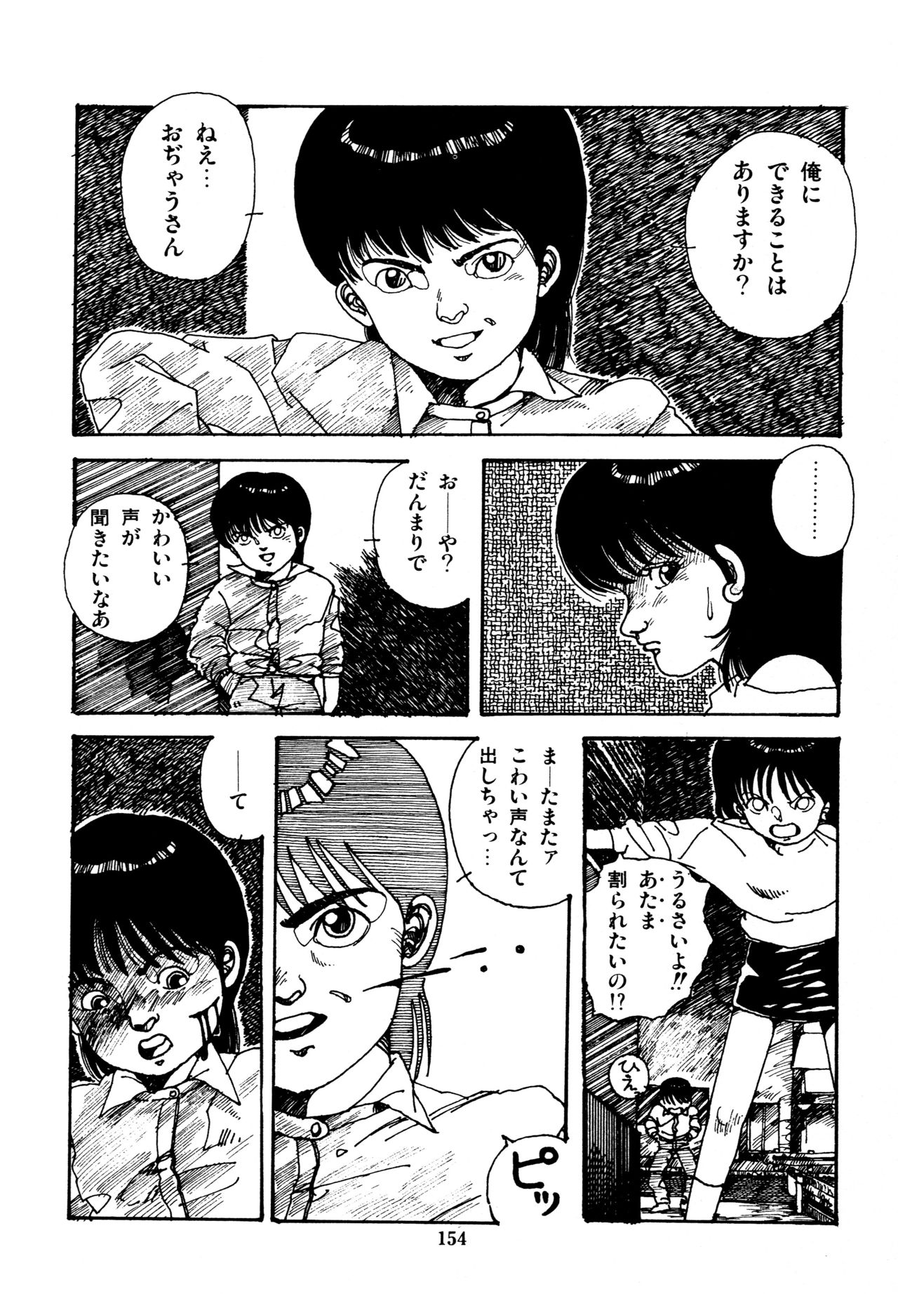 [和泉航] 水玉少女マーケット