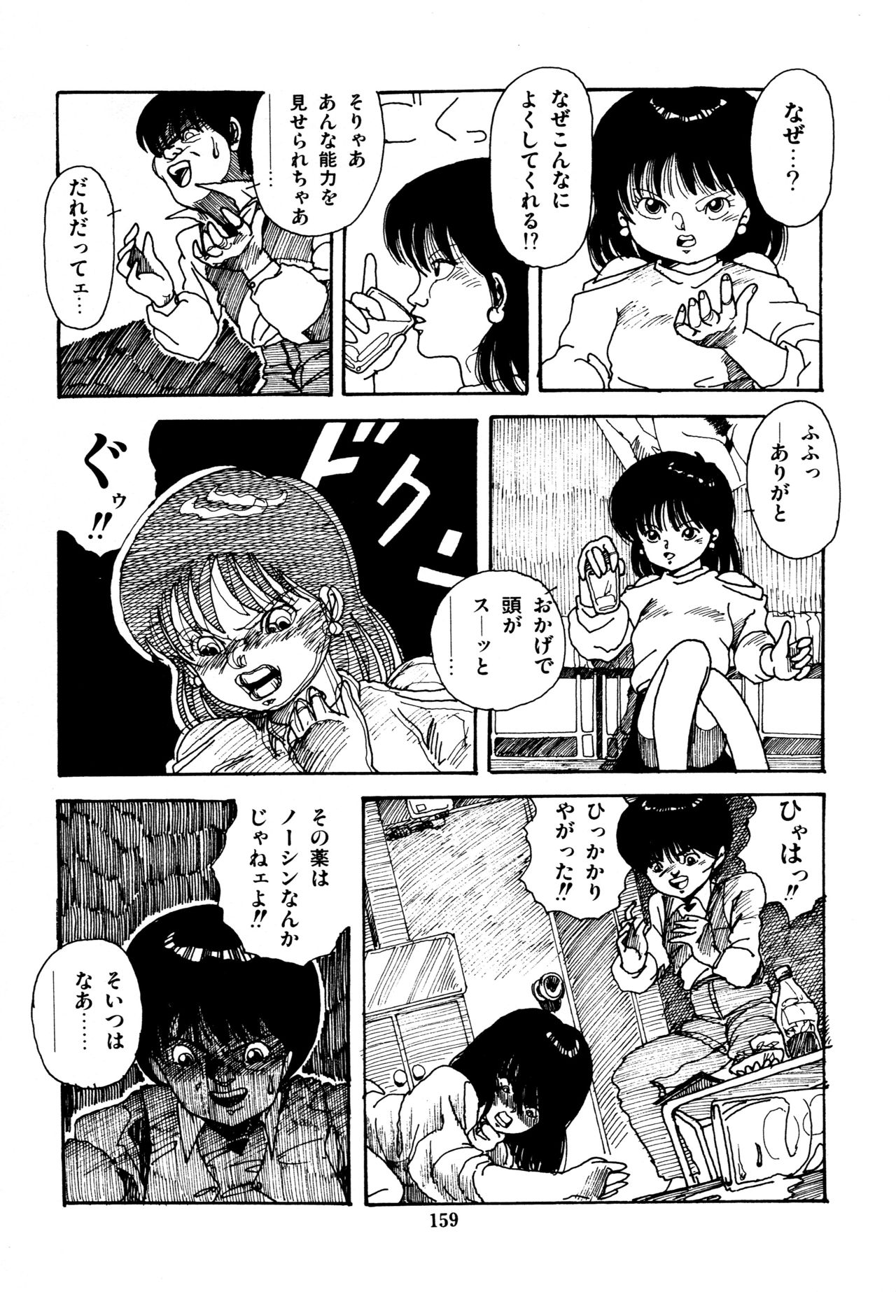 [和泉航] 水玉少女マーケット