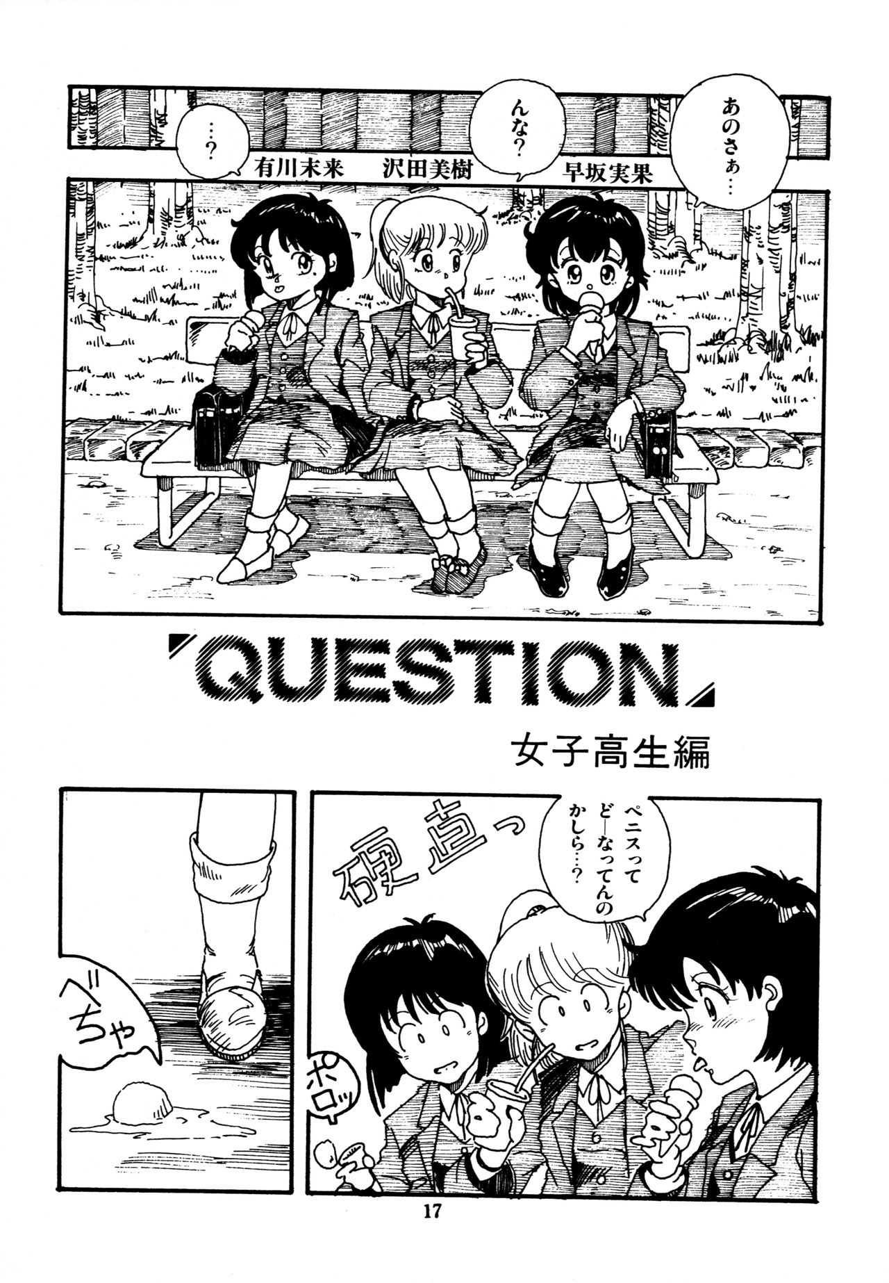 [和泉航] 水玉少女マーケット