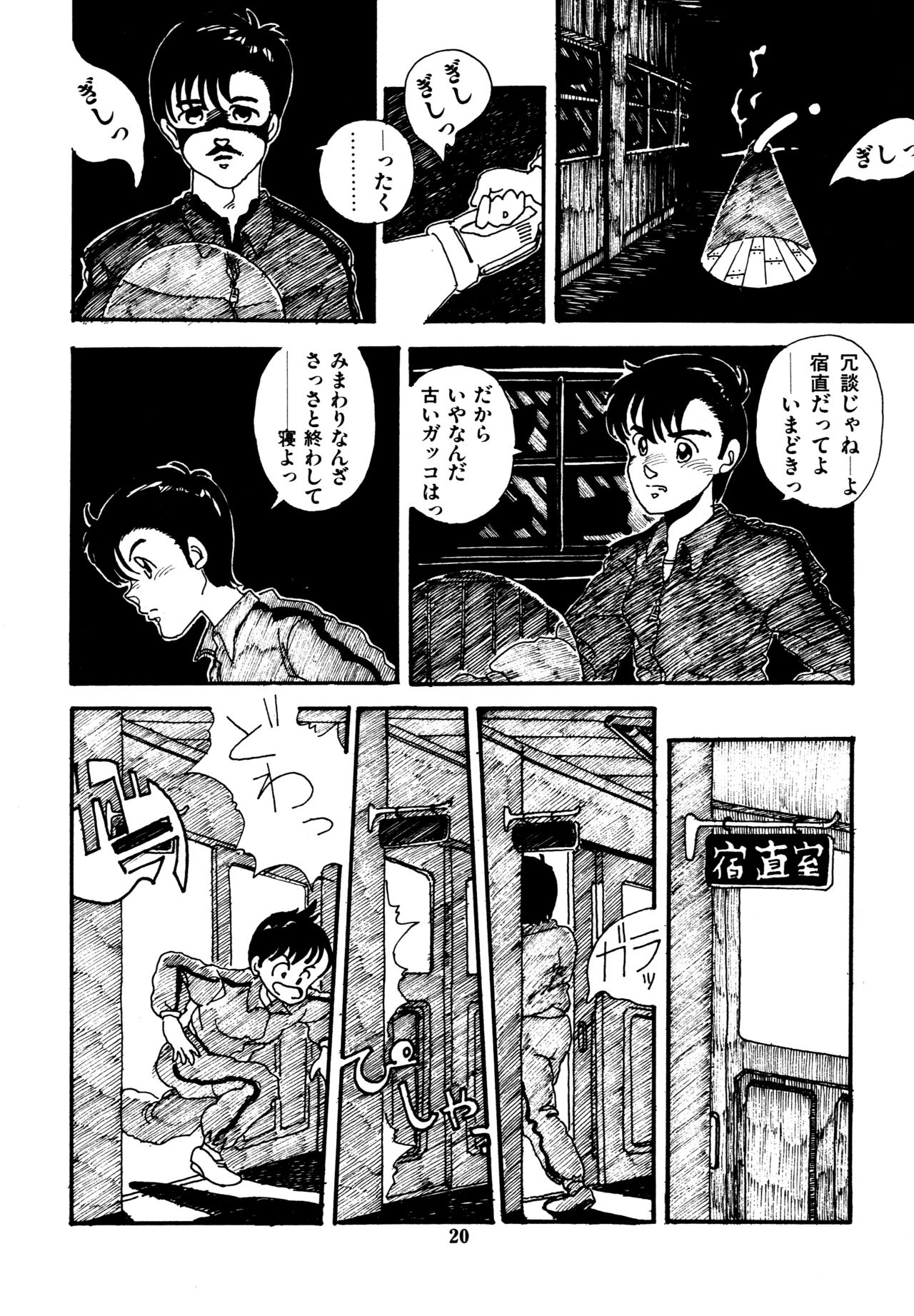 [和泉航] 水玉少女マーケット