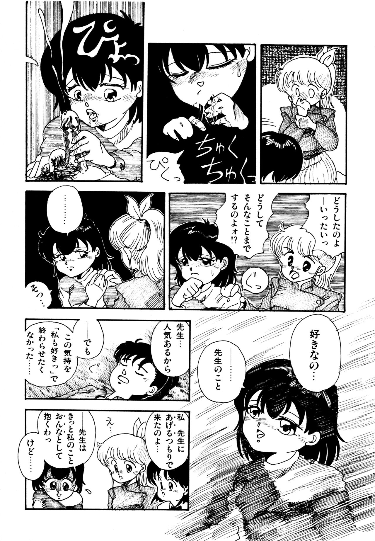 [和泉航] 水玉少女マーケット