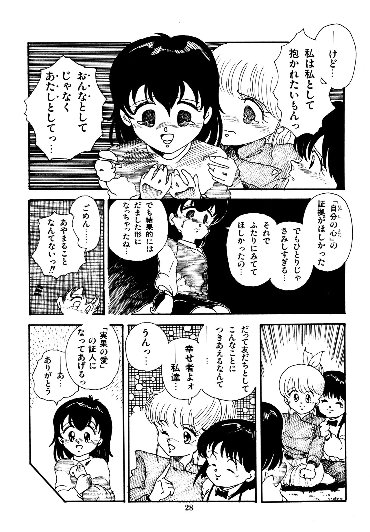 [和泉航] 水玉少女マーケット